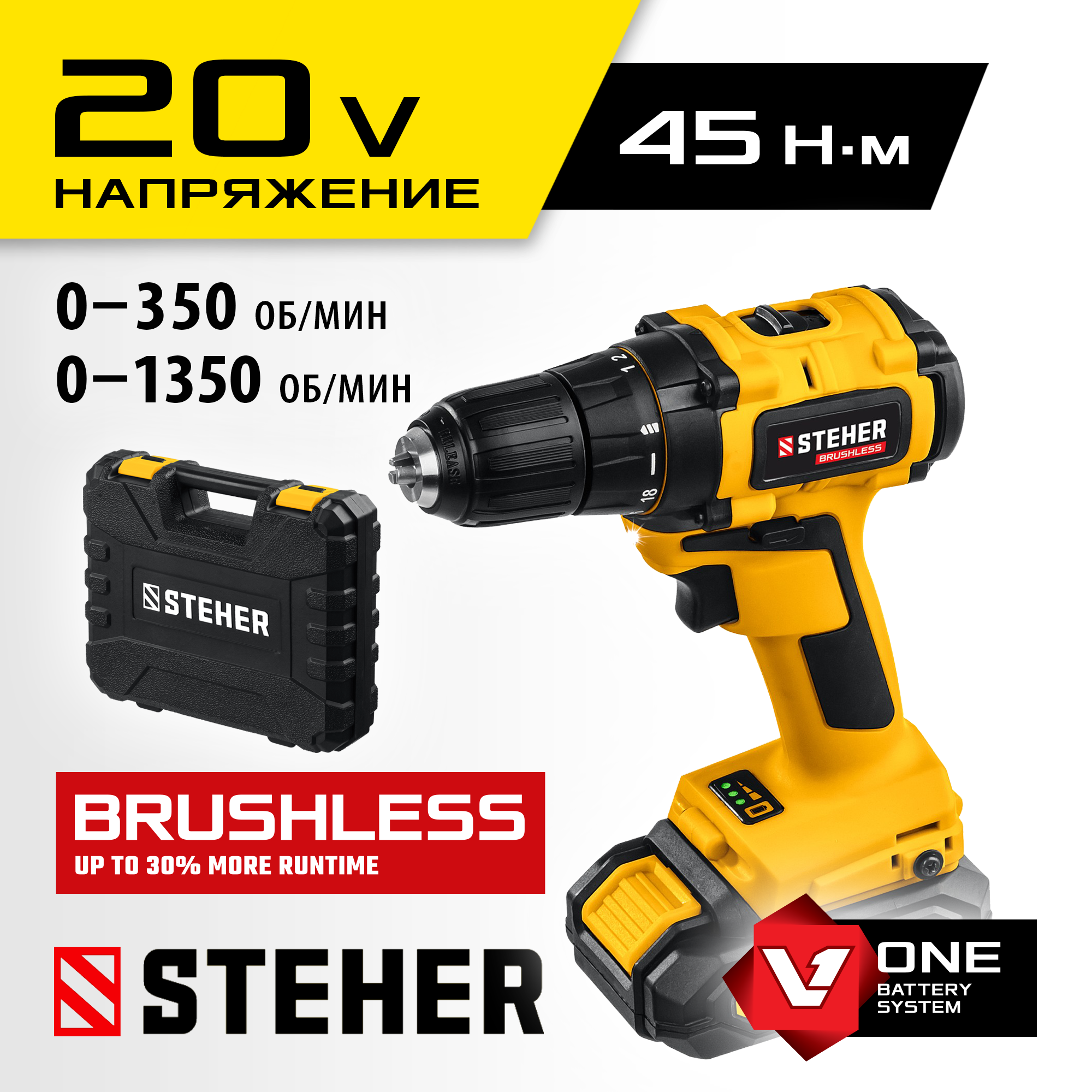 STEHER V1, 20 В, 45 Н·м, 1 АКБ (2 А·ч), бесщеточная дрель-шуруповерт, кейс (CDB-200-1) — фото 2