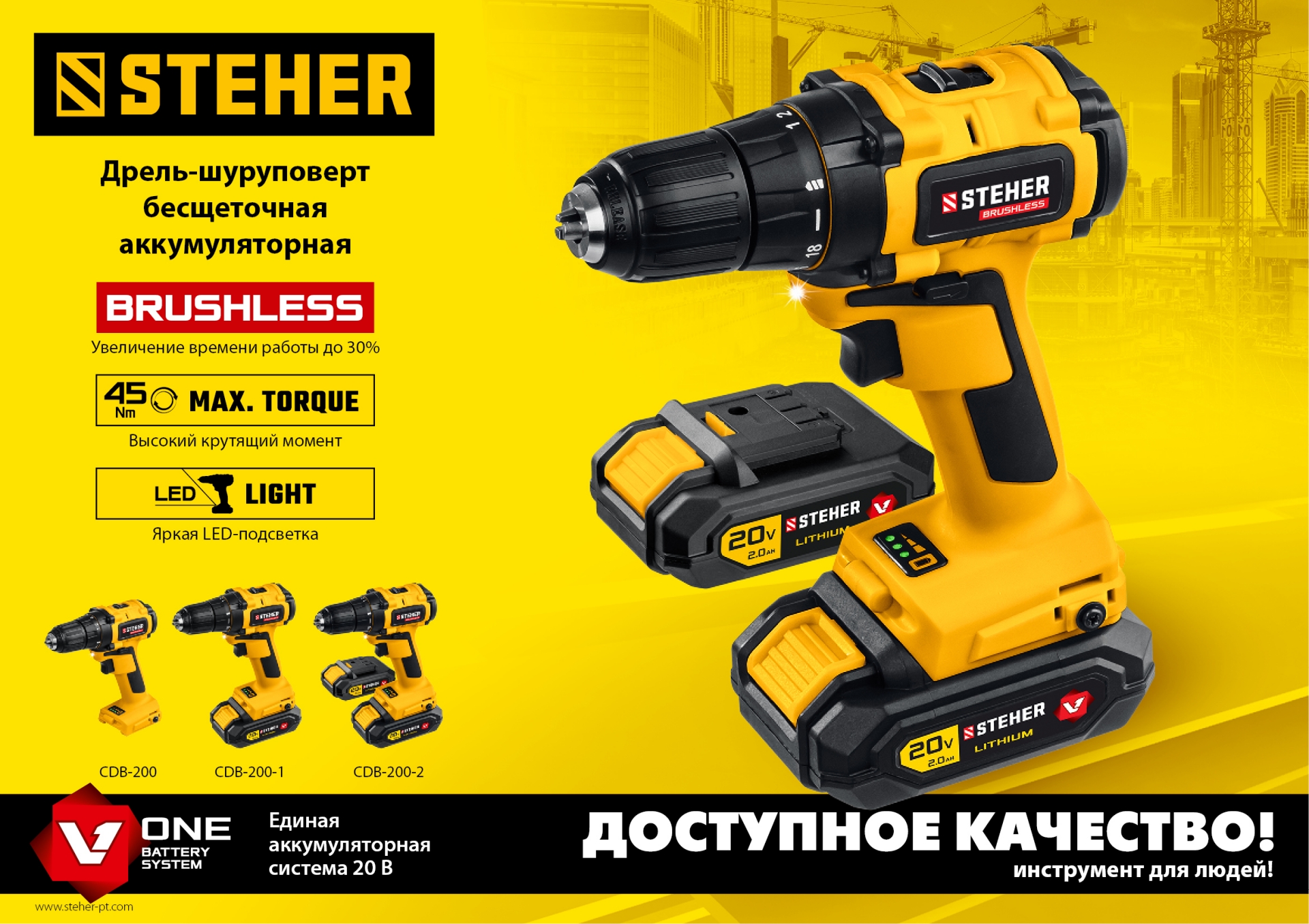 STEHER V1, 20 В, 45 Н·м, 1 АКБ (2 А·ч), бесщеточная дрель-шуруповерт, кейс (CDB-200-1) — фото 18