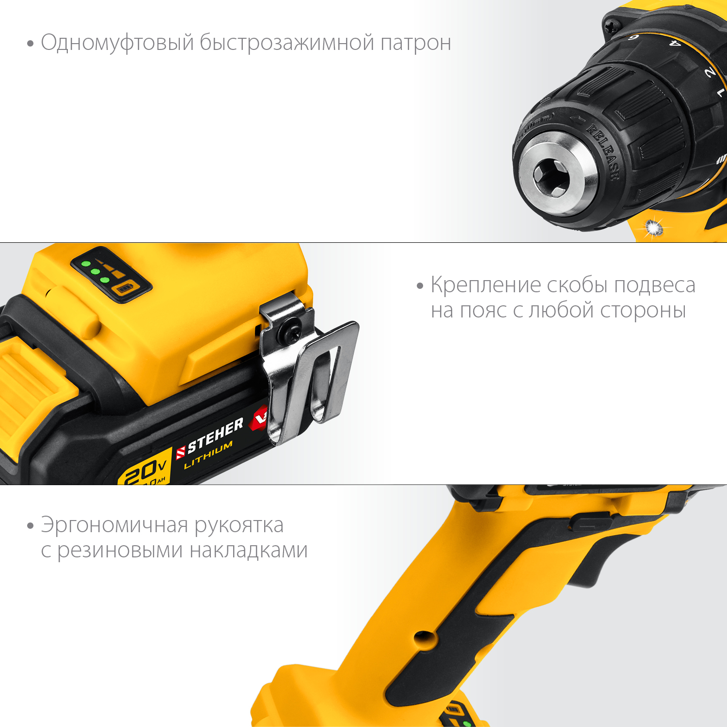 STEHER V1, 20 В, 45 Н·м, 1 АКБ (2 А·ч), бесщеточная дрель-шуруповерт, кейс (CDB-200-1) — фото 7