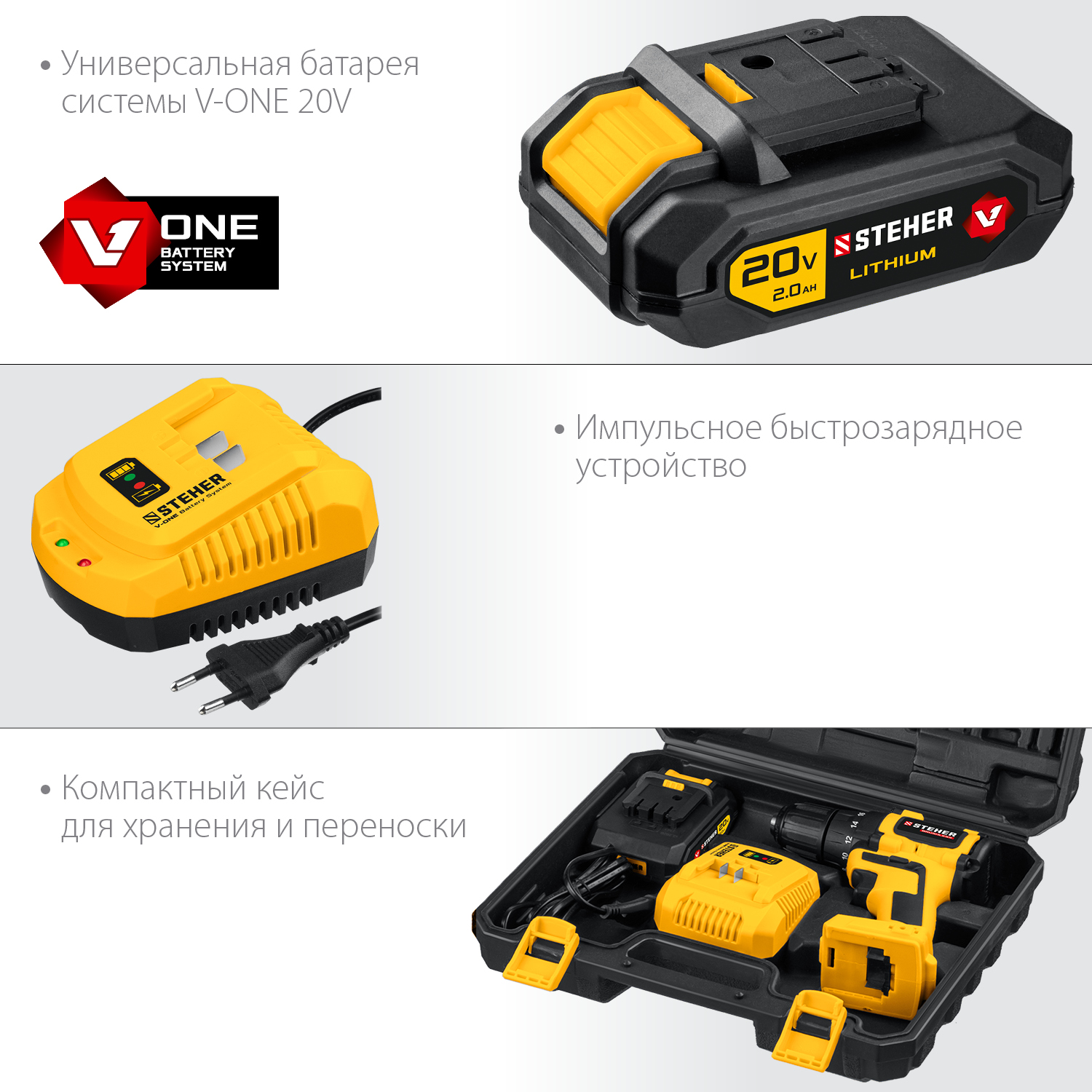 STEHER V1, 20 В, 45 Н·м, 1 АКБ (2 А·ч), бесщеточная дрель-шуруповерт, кейс (CDB-200-1) — фото 8