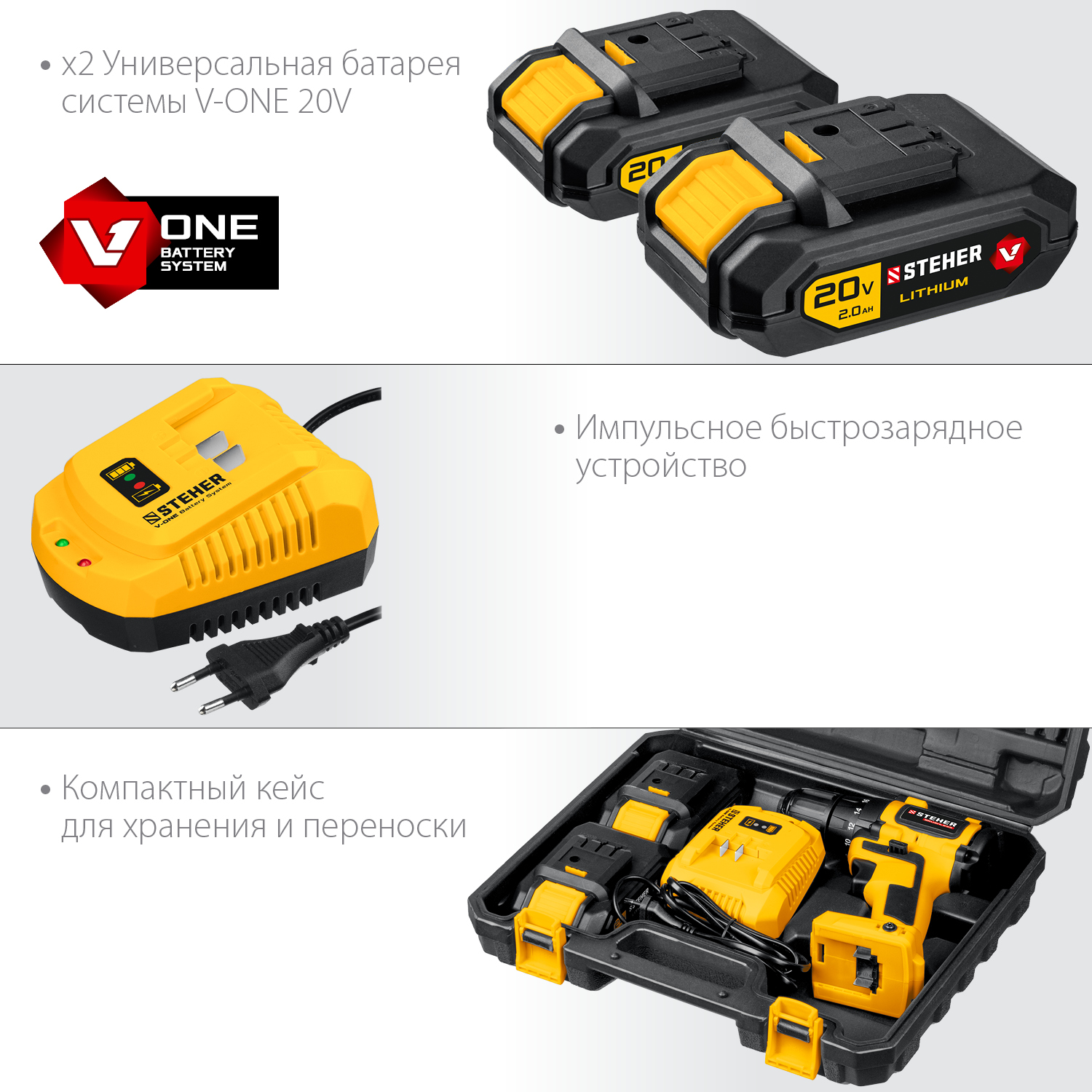 STEHER V1, 20 В, 45 Н·м, 2 АКБ (2 А·ч), бесщеточная дрель-шуруповерт, кейс (CDB-200-2) — фото 8