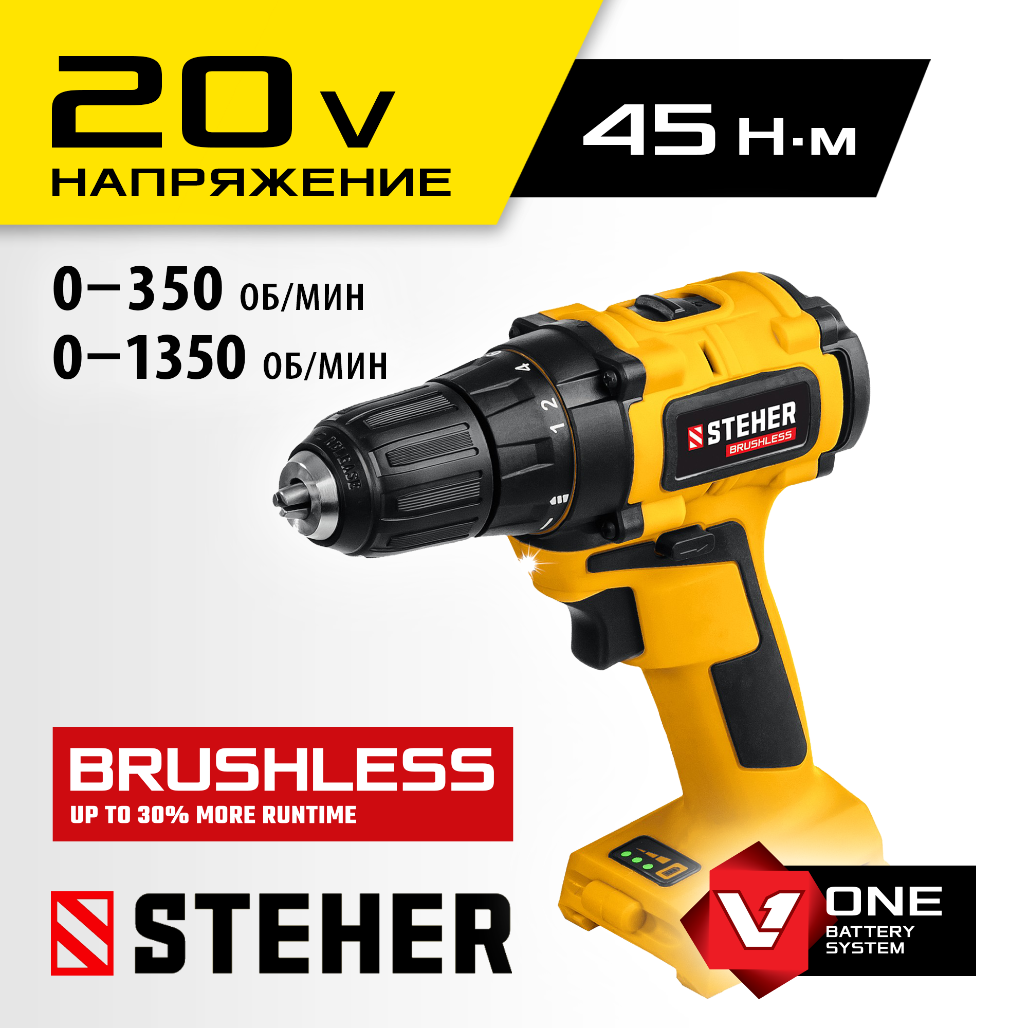 STEHER V1, 20 В, 45 Н·м, без АКБ, бесщеточная дрель-шуруповерт (CDB-200) — фото 2