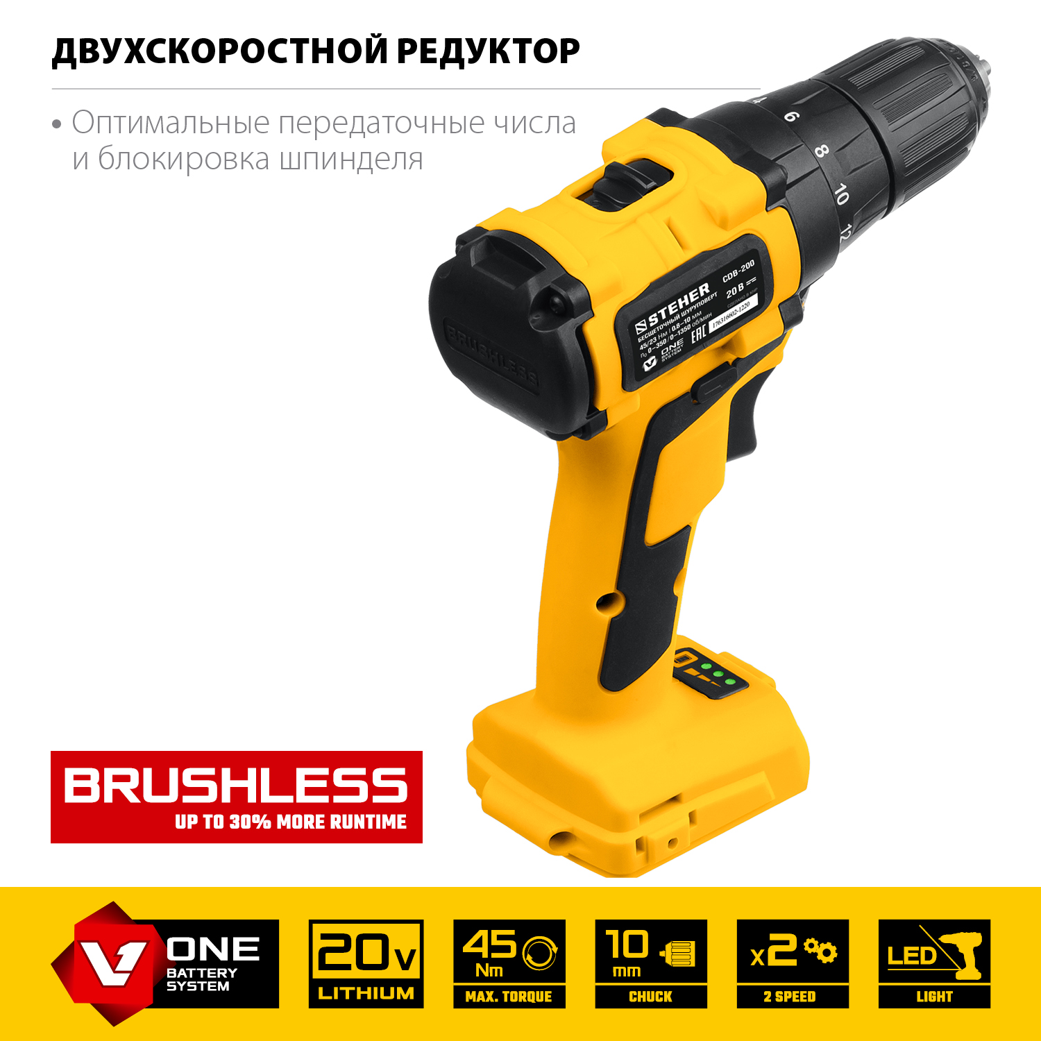 STEHER V1, 20 В, 45 Н·м, без АКБ, бесщеточная дрель-шуруповерт (CDB-200) — фото 5