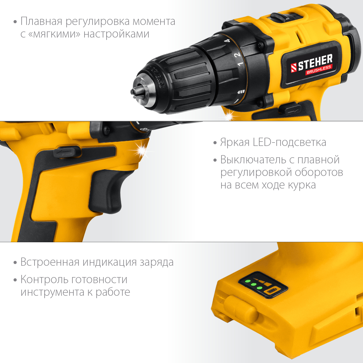 STEHER V1, 20 В, 45 Н·м, без АКБ, бесщеточная дрель-шуруповерт (CDB-200) — фото 6