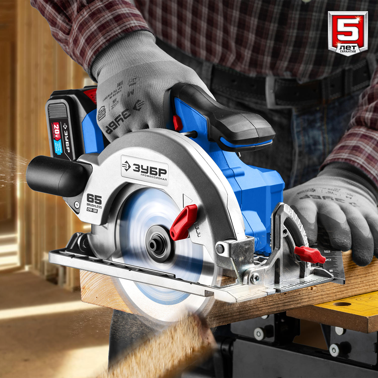 ЗУБР Т7, 20 В, d190 мм, 1 АКБ (4 А·ч), бесщеточная пила циркулярная, Профессионал (CPB-190-41) — фото 11