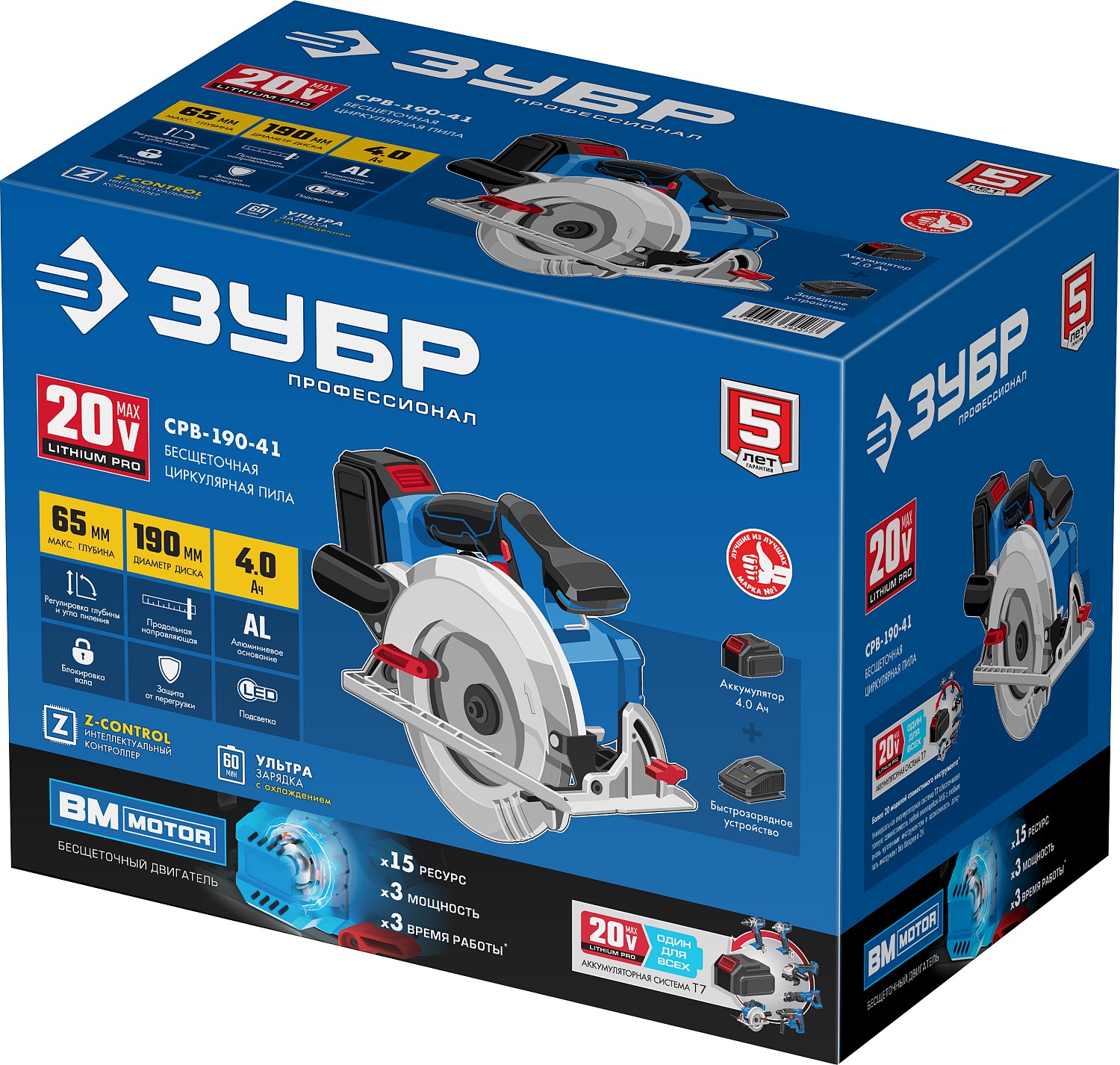 ЗУБР Т7, 20 В, d190 мм, 1 АКБ (4 А·ч), бесщеточная пила циркулярная, Профессионал (CPB-190-41) — фото 14