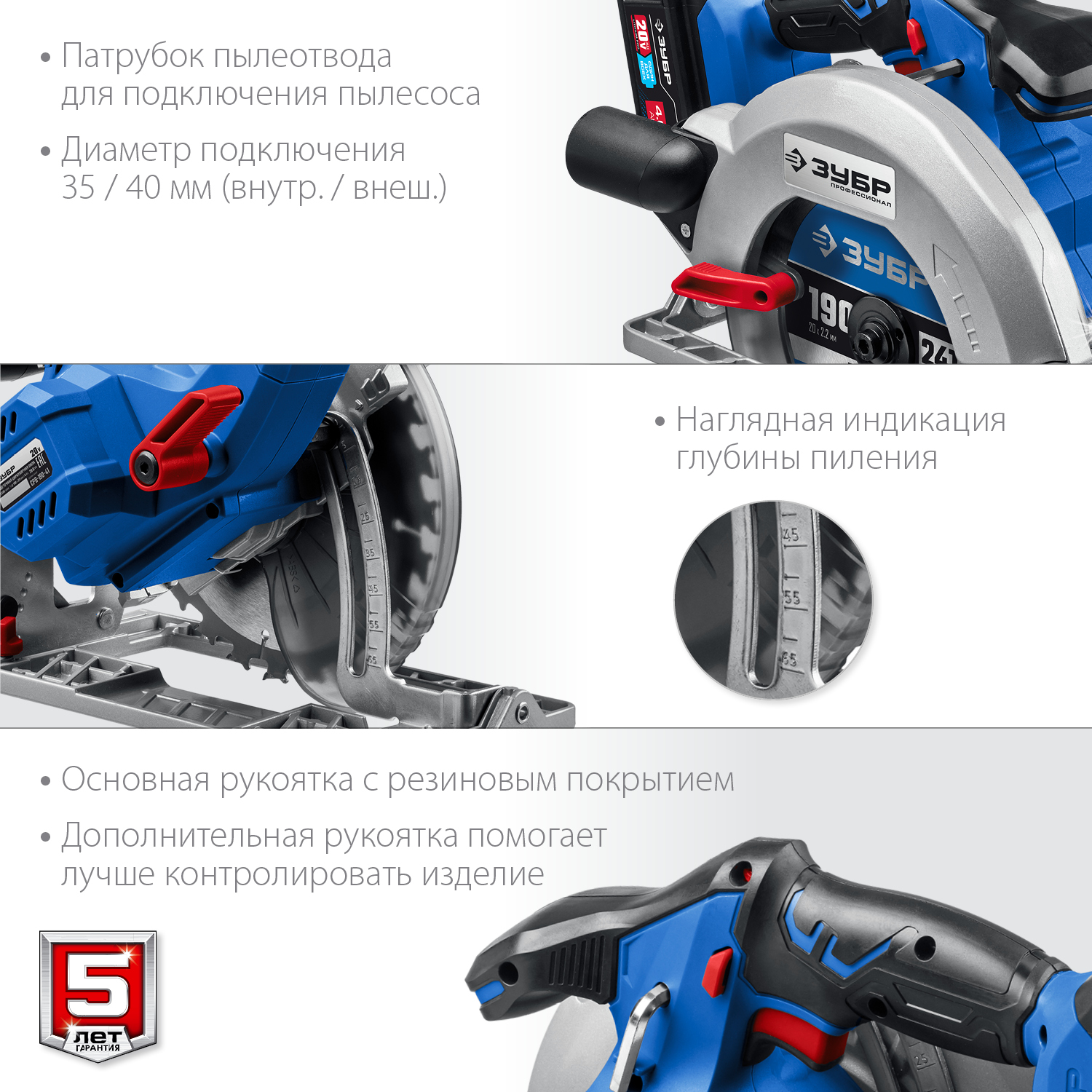 ЗУБР Т7, 20 В, d190 мм, 1 АКБ (4 А·ч), бесщеточная пила циркулярная, Профессионал (CPB-190-41) — фото 6
