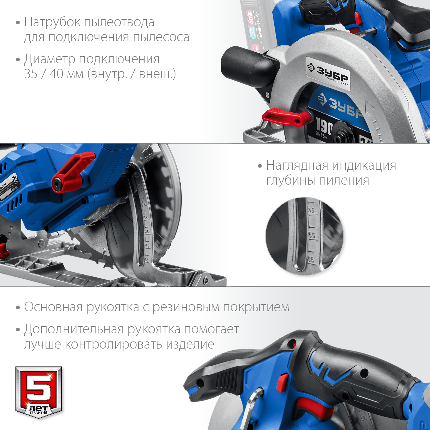 ЗУБР Т7, 20 В, d190 мм, без АКБ, бесщеточная пила циркулярная, Профессионал (CPB-190) — фото 6