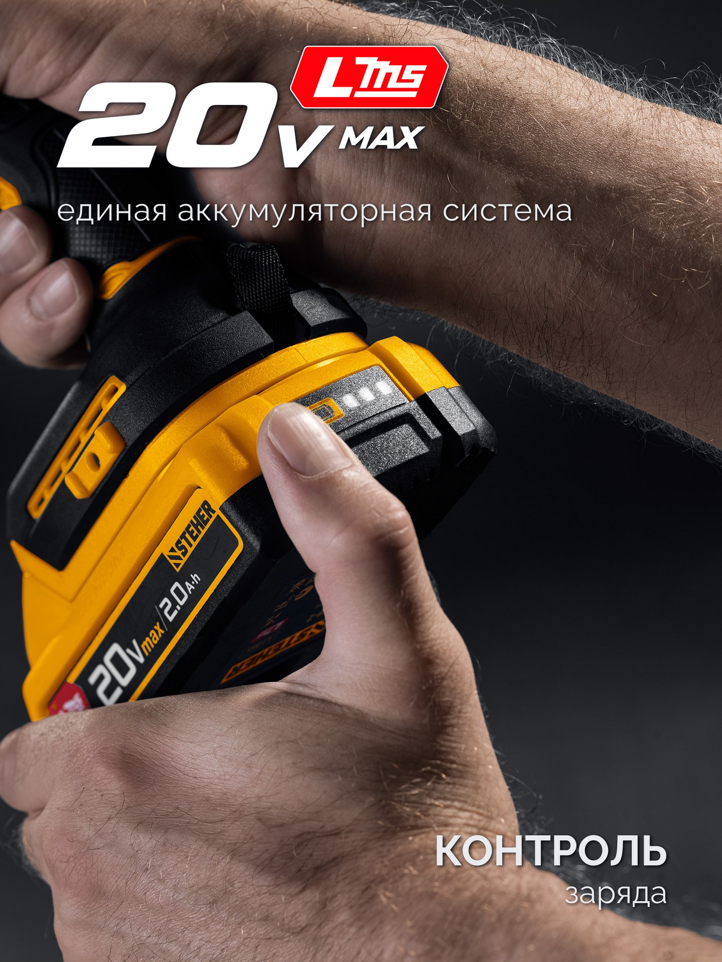 STEHER 20 В, 180 Н·м, 1 АКБ LMS (2 А·ч), бесщеточный ударный винтоверт, сумка (CSB-180-21) — фото 6