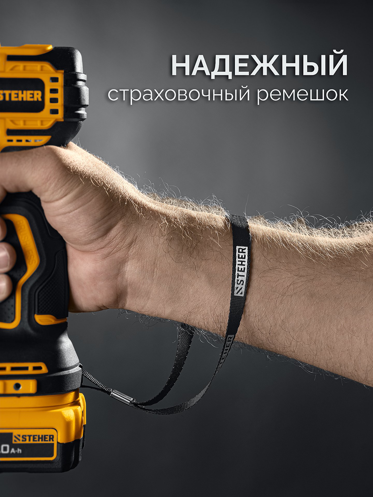 STEHER 20 В, 180 Н·м, без АКБ (LMS), бесщеточный ударный винтоверт (CSB-180) — фото 12