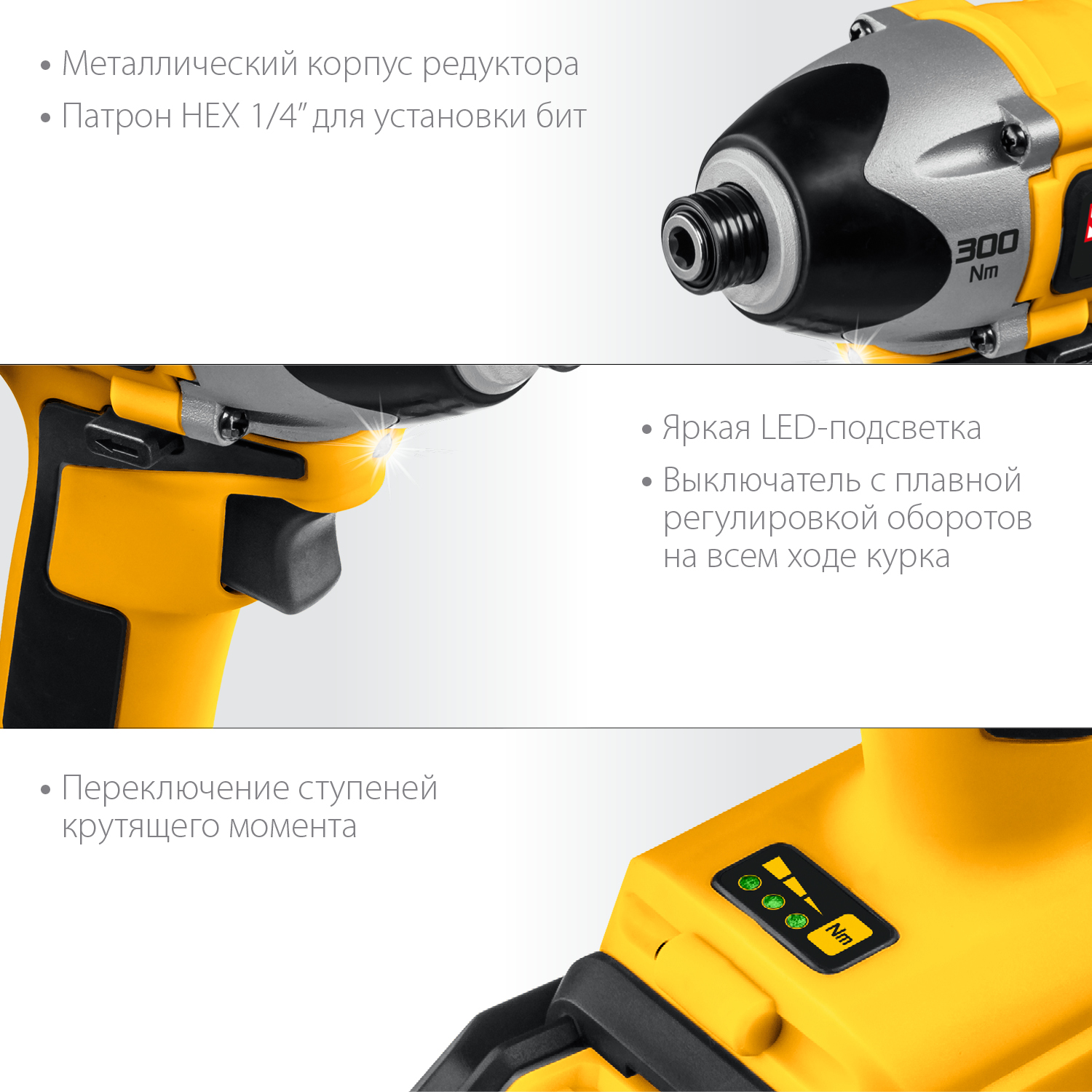 STEHER V1, 20 В, 300 Н·м, 2 АКБ (2 А·ч), бесщеточный винтоверт, кейс (CSB-300-2) — фото 7