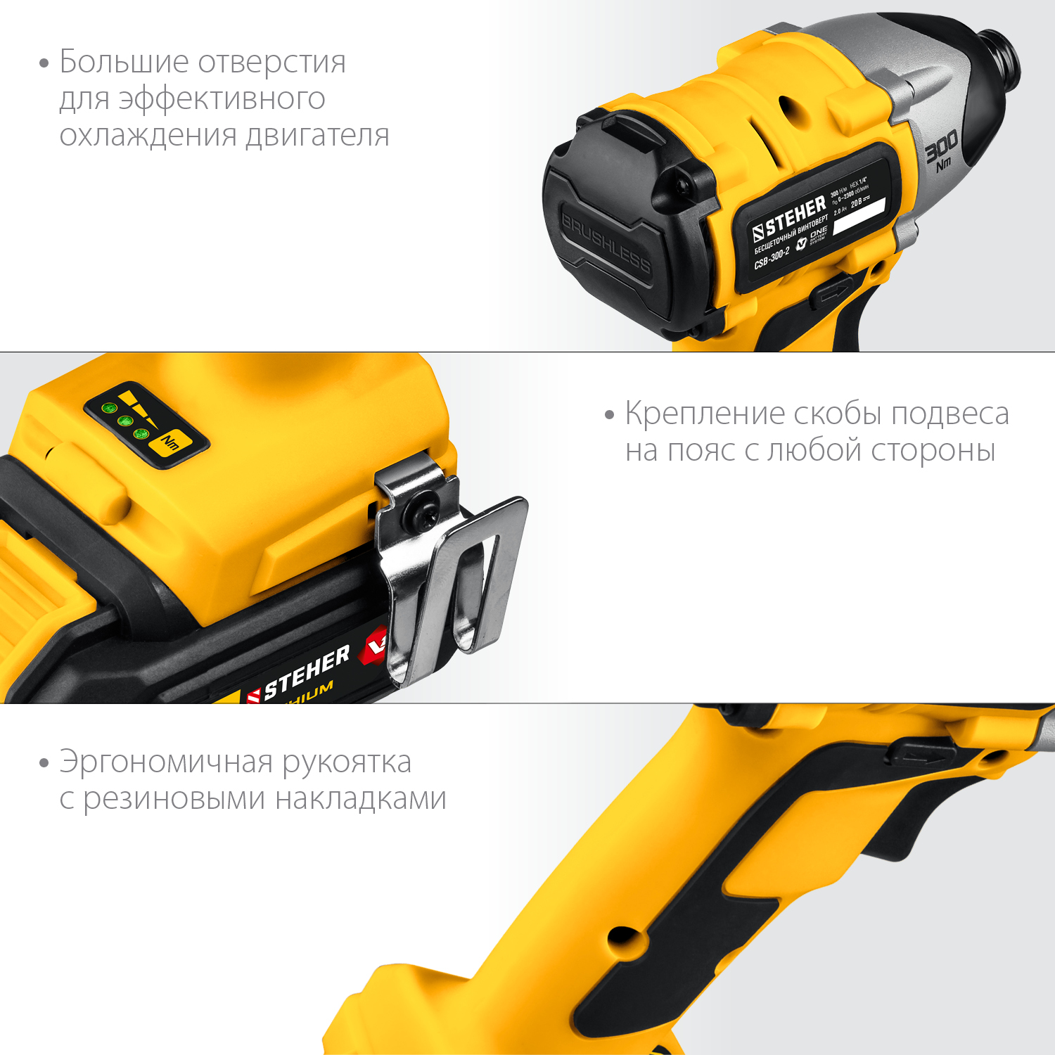 STEHER V1, 20 В, 300 Н·м, 2 АКБ (2 А·ч), бесщеточный винтоверт, кейс (CSB-300-2) — фото 8