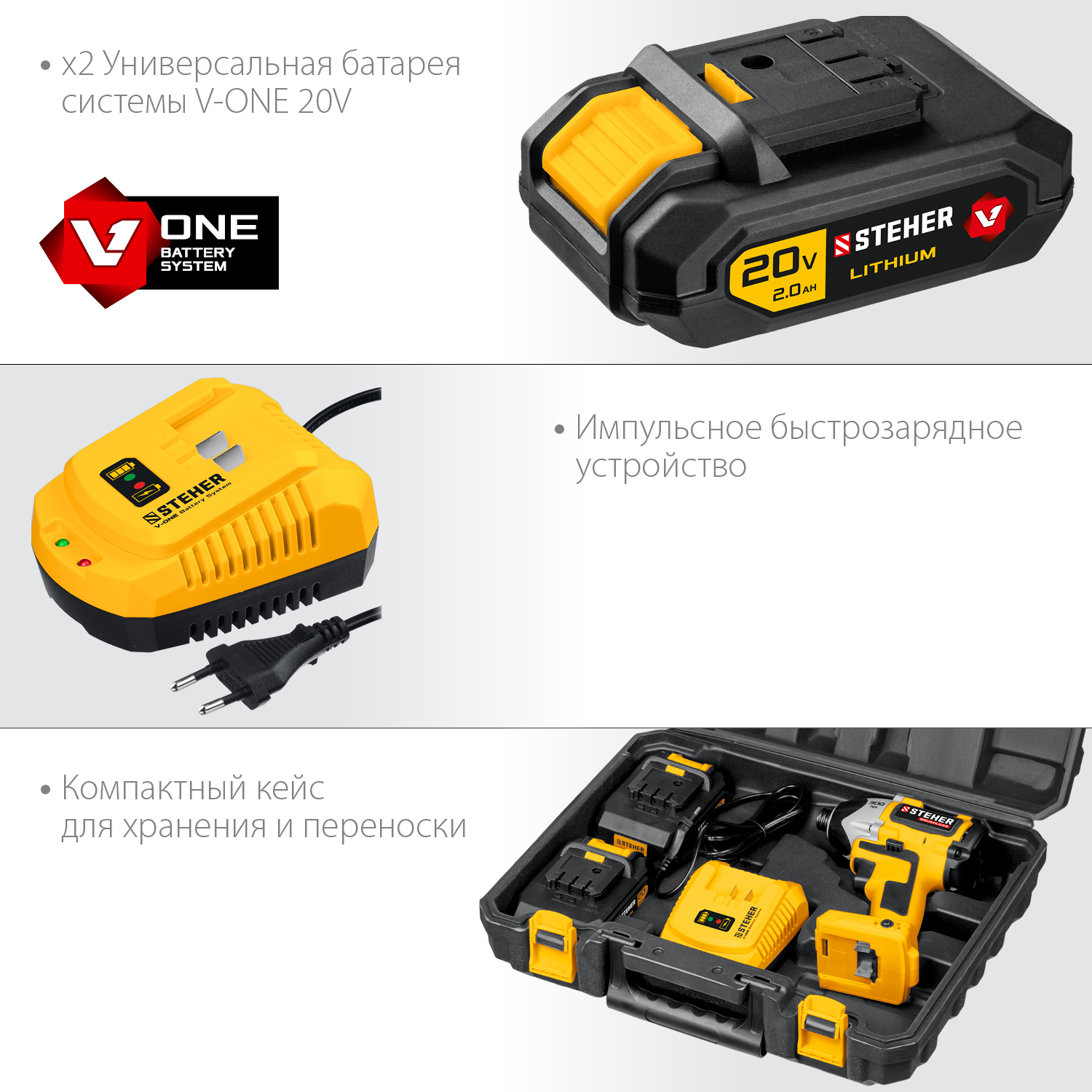 STEHER V1, 20 В, 300 Н·м, 2 АКБ (2 А·ч), бесщеточный винтоверт, кейс (CSB-300-2) — фото 9
