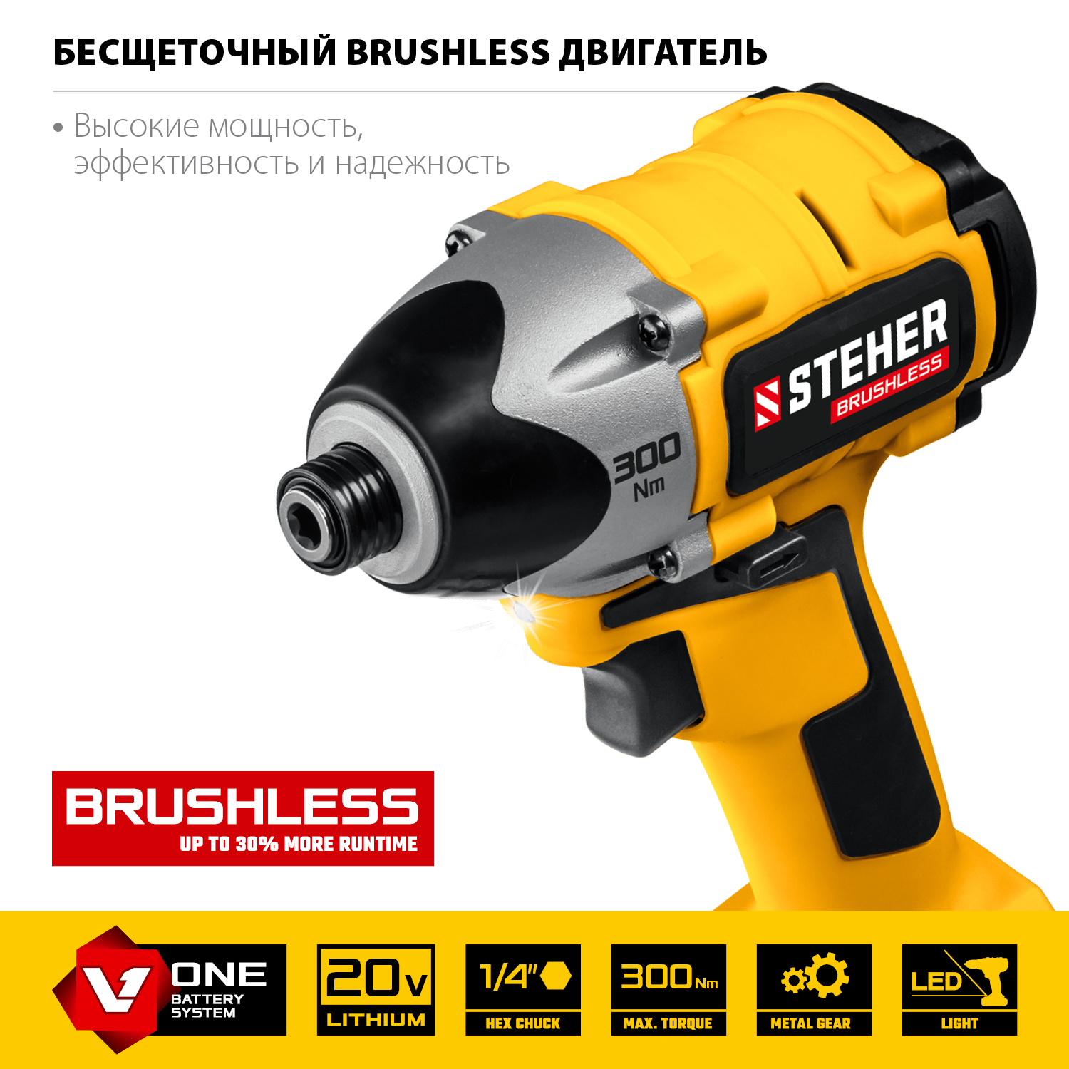 STEHER V1, 20 В, 300 Н·м, без АКБ, бесщеточный винтоверт (CSB-300) — фото 4