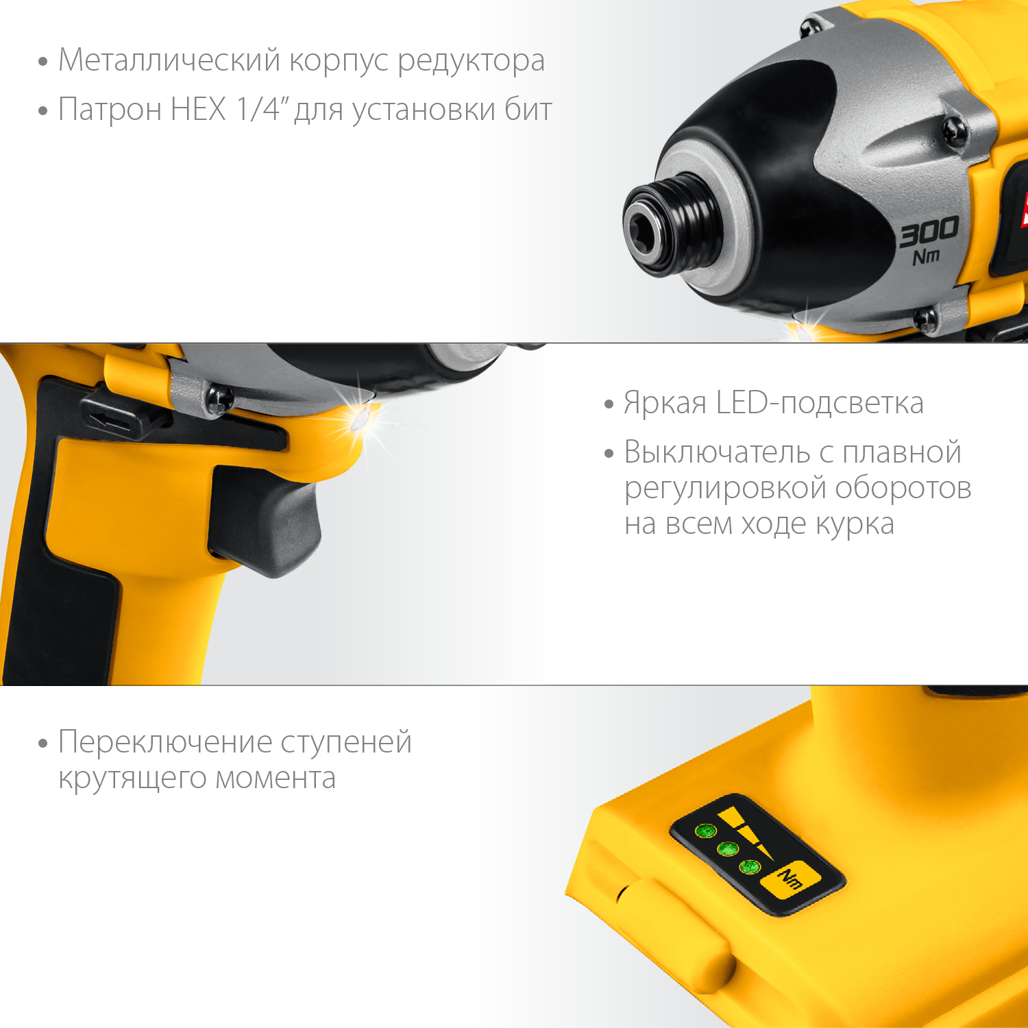 STEHER V1, 20 В, 300 Н·м, без АКБ, бесщеточный винтоверт (CSB-300) — фото 7
