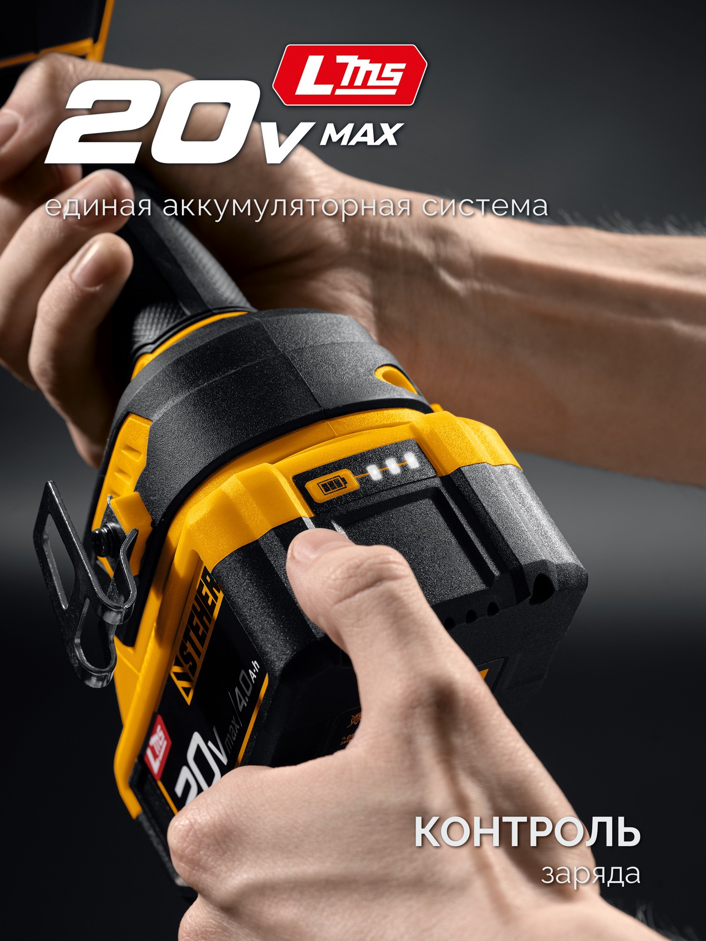 STEHER 20 В, 1000 Н·м, 1 АКБ LMS (4 А·ч), бесщеточный ударный гайковерт, сумка (CWB-1000-41) — фото 6