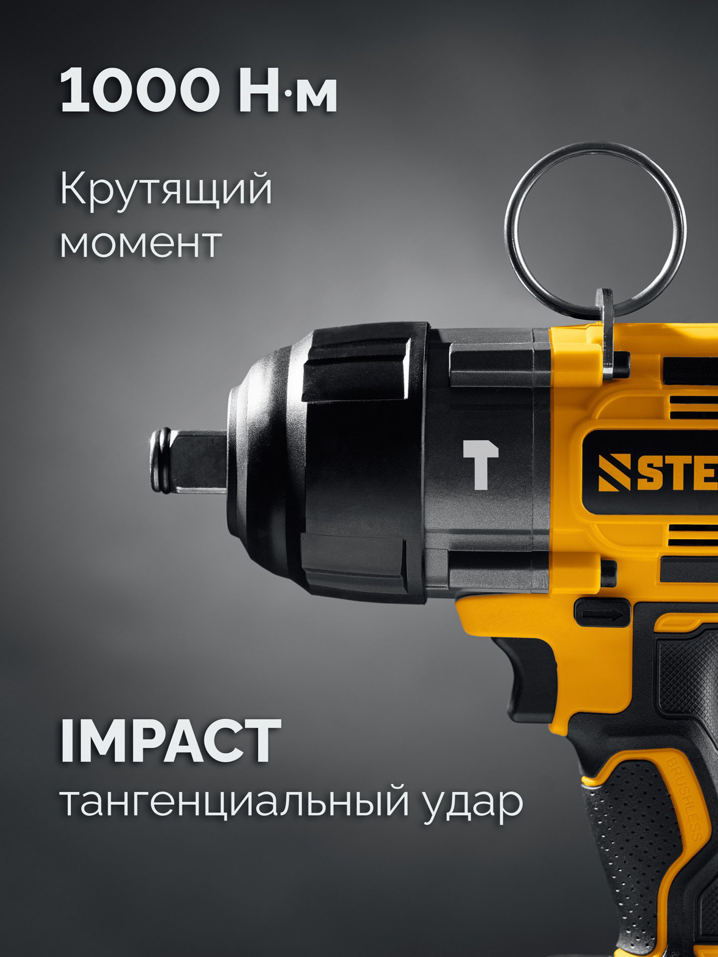 STEHER 20 В, 1000 Н·м, 1 АКБ LMS (4 А·ч), бесщеточный ударный гайковерт, сумка (CWB-1000-41) — фото 7