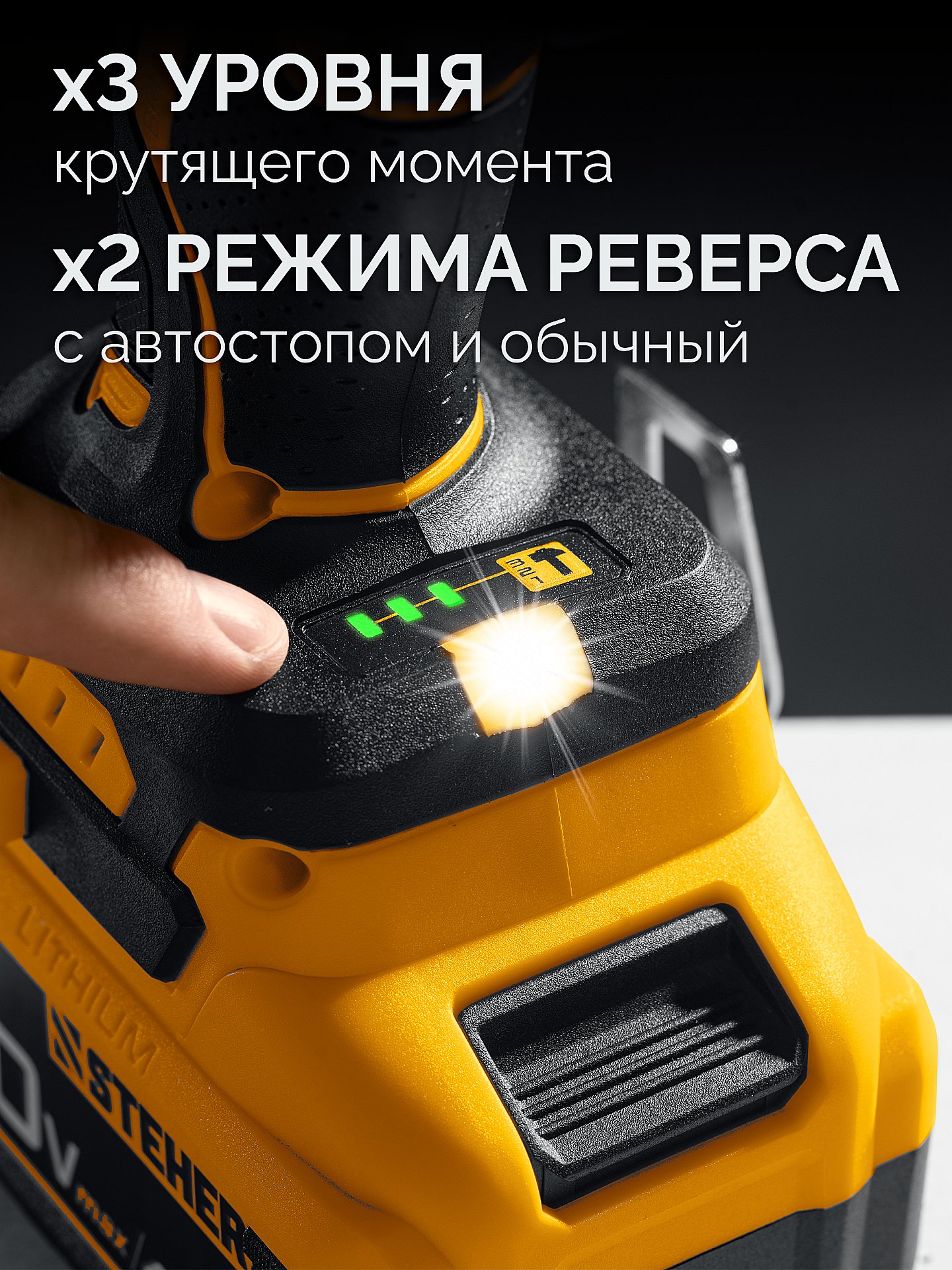 STEHER 20 В, 1000 Н·м, 1 АКБ LMS (4 А·ч), бесщеточный ударный гайковерт, сумка (CWB-1000-41) — фото 9