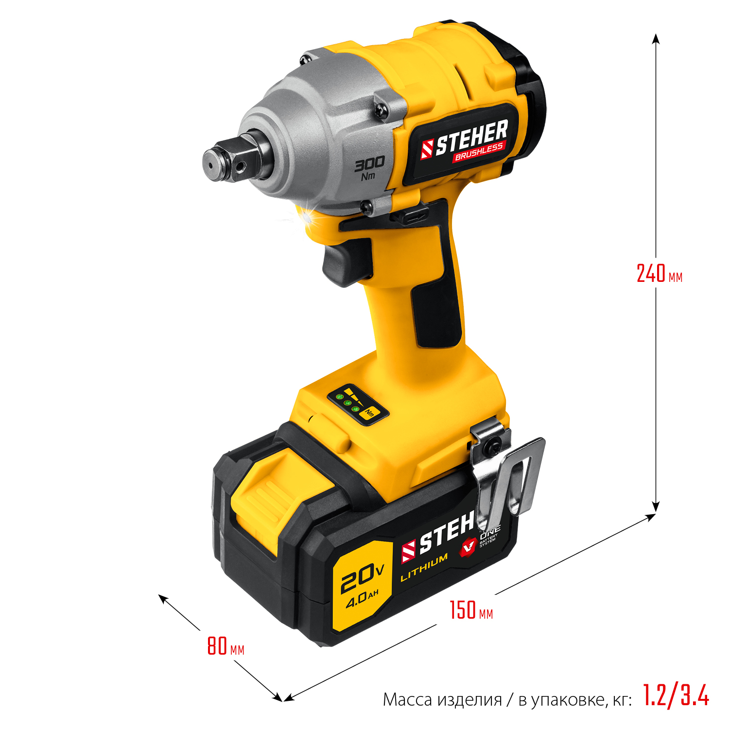 STEHER V1, 20 В, 300 Н·м, 1 АКБ (4 А·ч), бесщеточный гайковерт, кейс (CWB-300-1) — фото 3