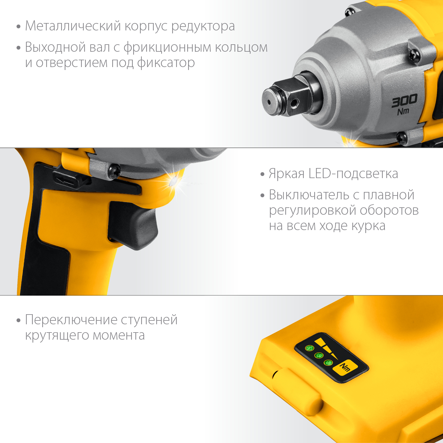 STEHER V1, 20 В, 300 Н·м, 1 АКБ (4 А·ч), бесщеточный гайковерт, кейс (CWB-300-1) — фото 7