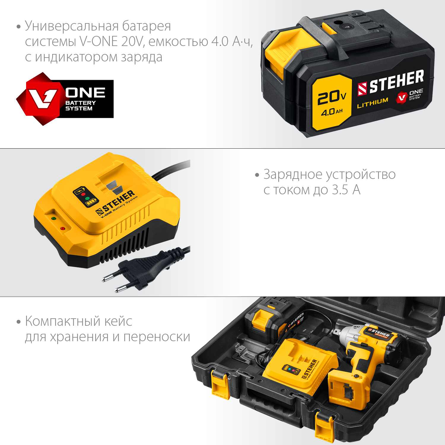 STEHER V1, 20 В, 300 Н·м, 1 АКБ (4 А·ч), бесщеточный гайковерт, кейс (CWB-300-1) — фото 9
