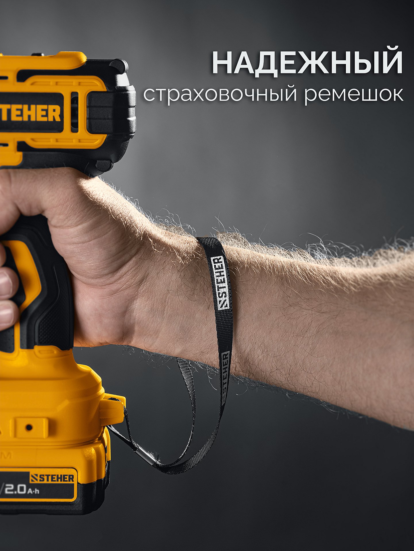 STEHER 20 В, 350 Н·м, 1 АКБ LMS (4 А·ч), бесщеточный ударный гайковерт, сумка (CWB-350-41) — фото 12