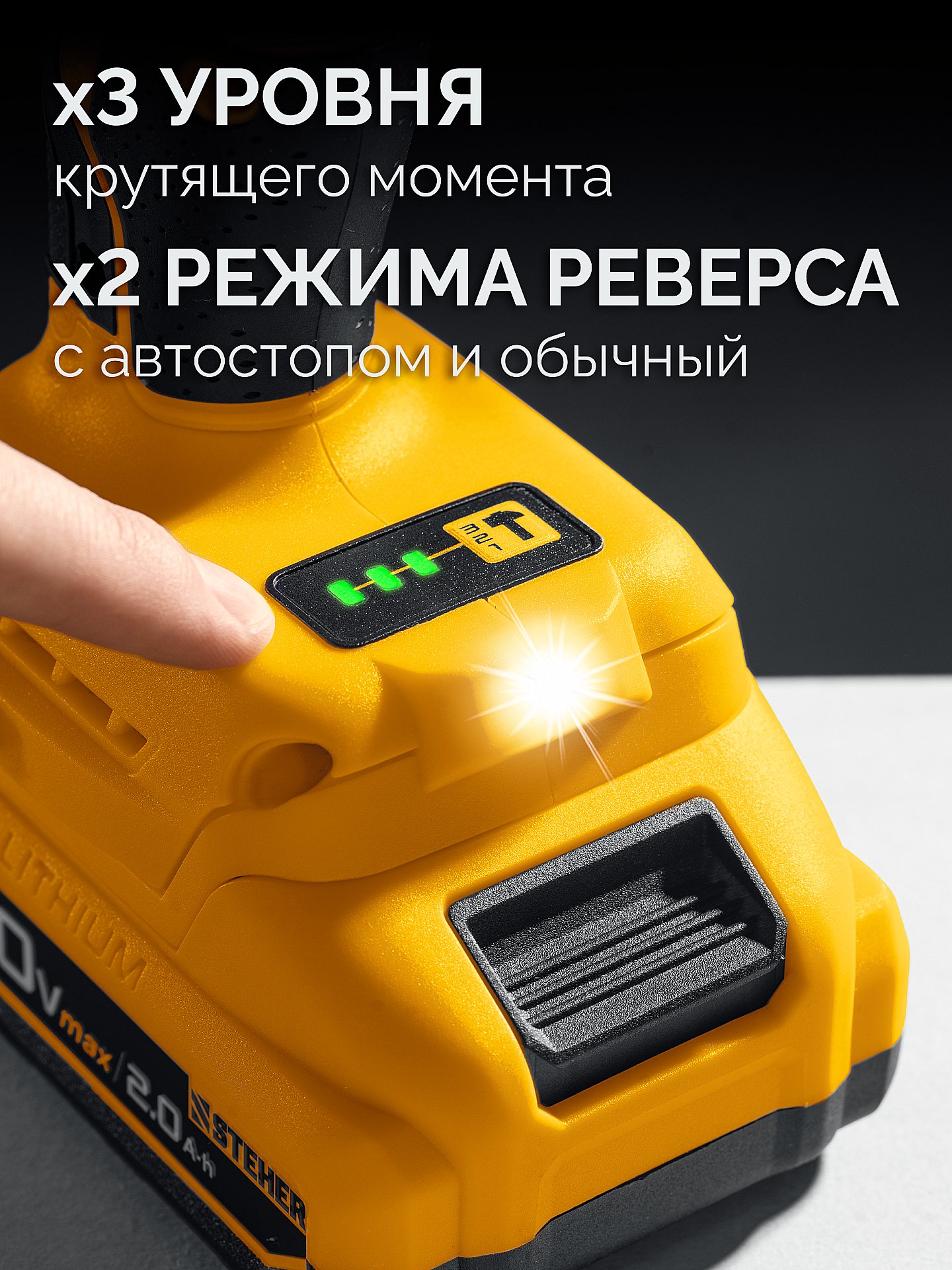 STEHER 20 В, 350 Н·м, 1 АКБ LMS (4 А·ч), бесщеточный ударный гайковерт, сумка (CWB-350-41) — фото 9