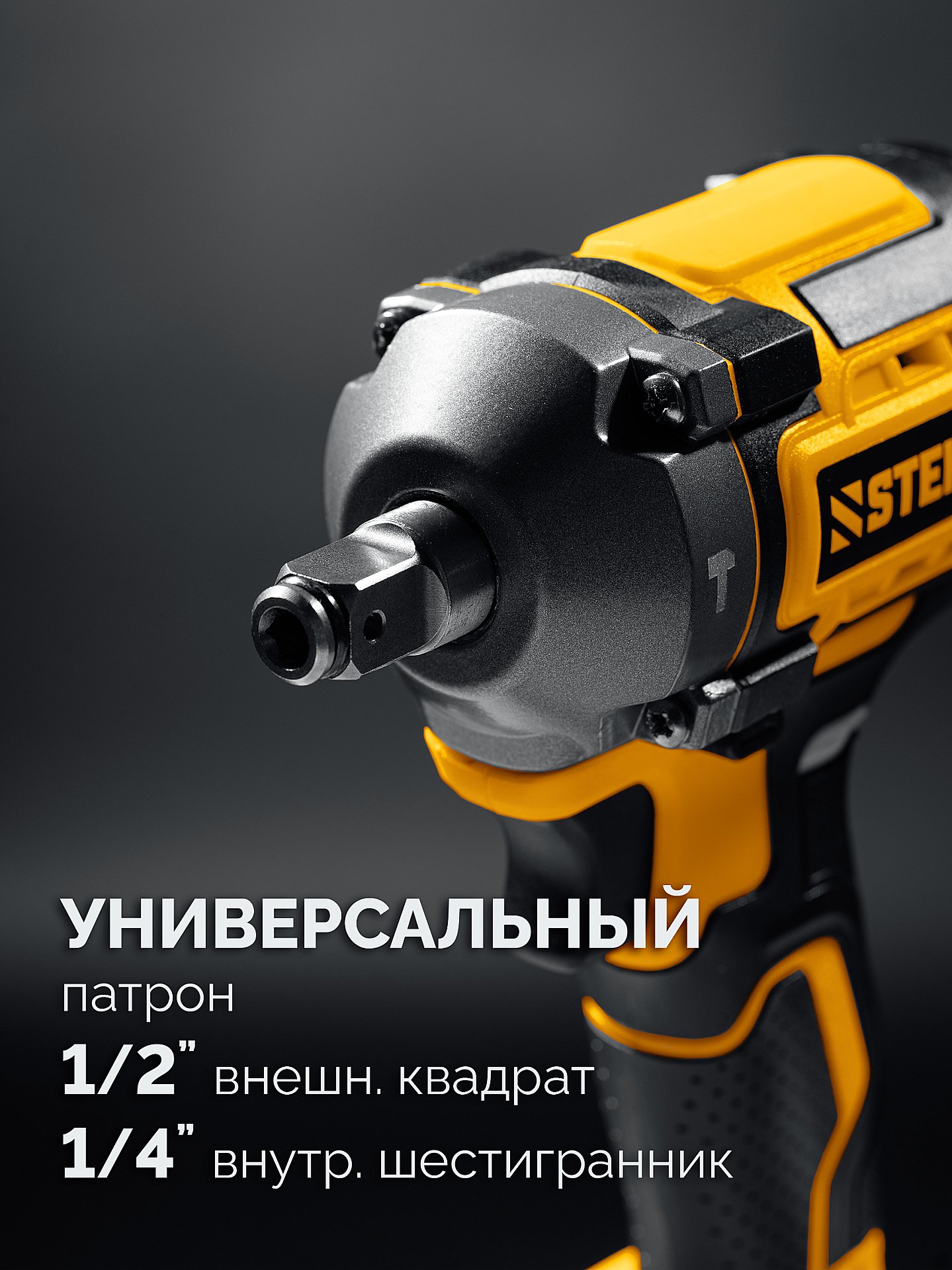 STEHER 20 В, 350 Н·м, без АКБ (LMS), бесщеточный ударный гайковерт (CWB-350) — фото 7