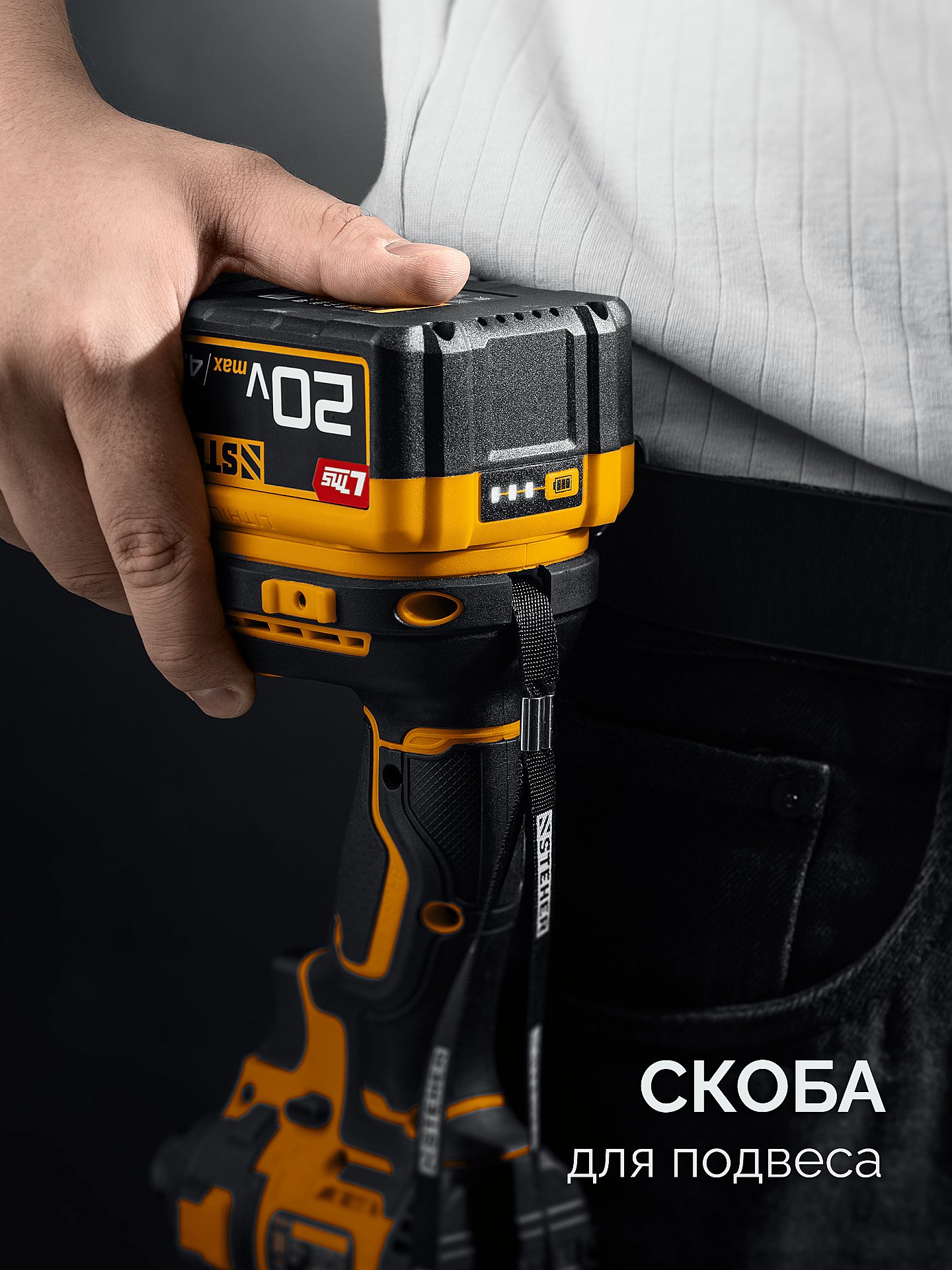 STEHER 20 В, 500 Н·м, 1 АКБ LMS (4 А·ч), бесщеточный ударный гайковерт, сумка (CWB-500-41) — фото 11