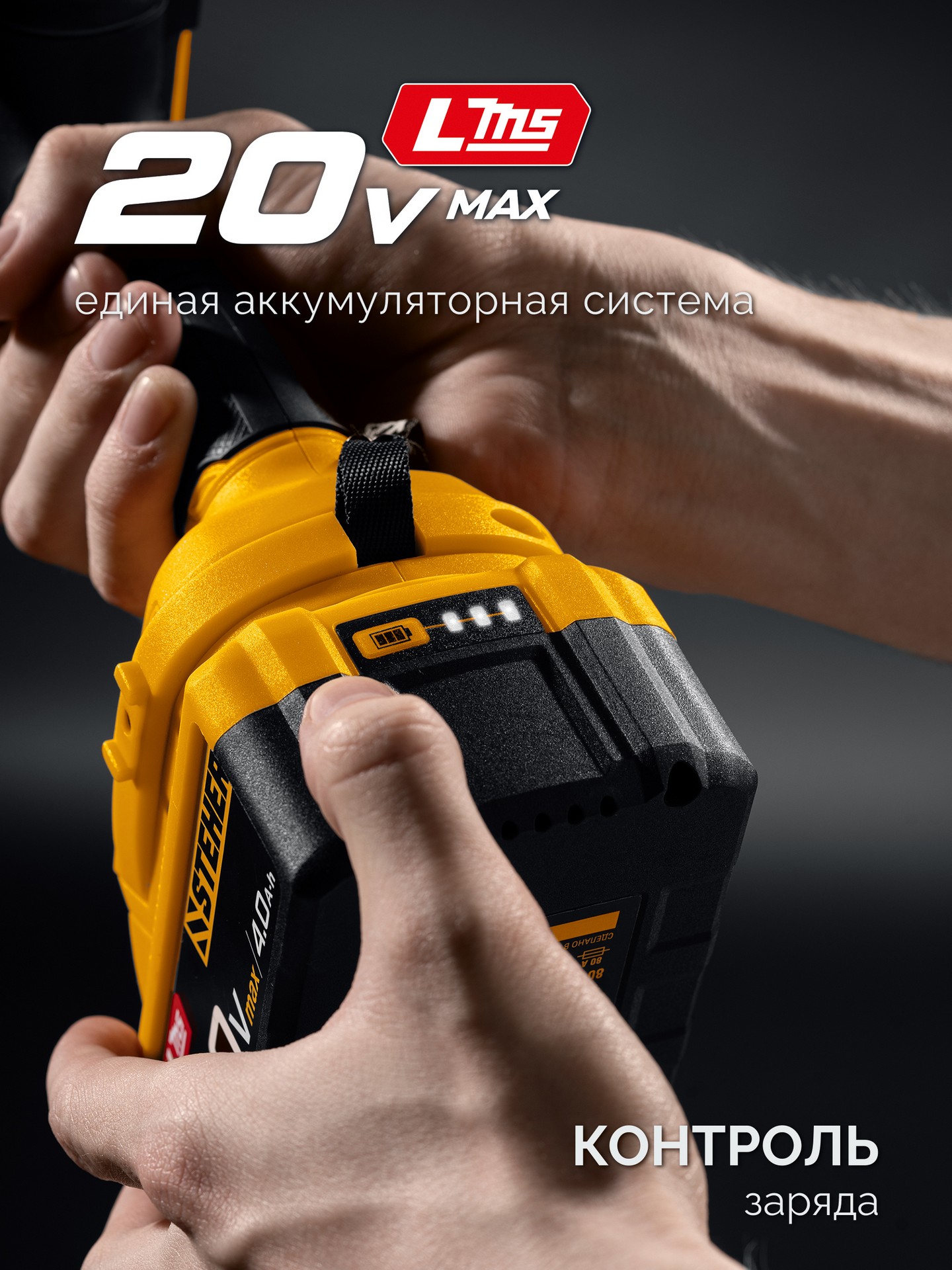 STEHER 20 В, 500 Н·м, 1 АКБ LMS (4 А·ч), бесщеточный ударный гайковерт, сумка (CWB-500-41) — фото 6