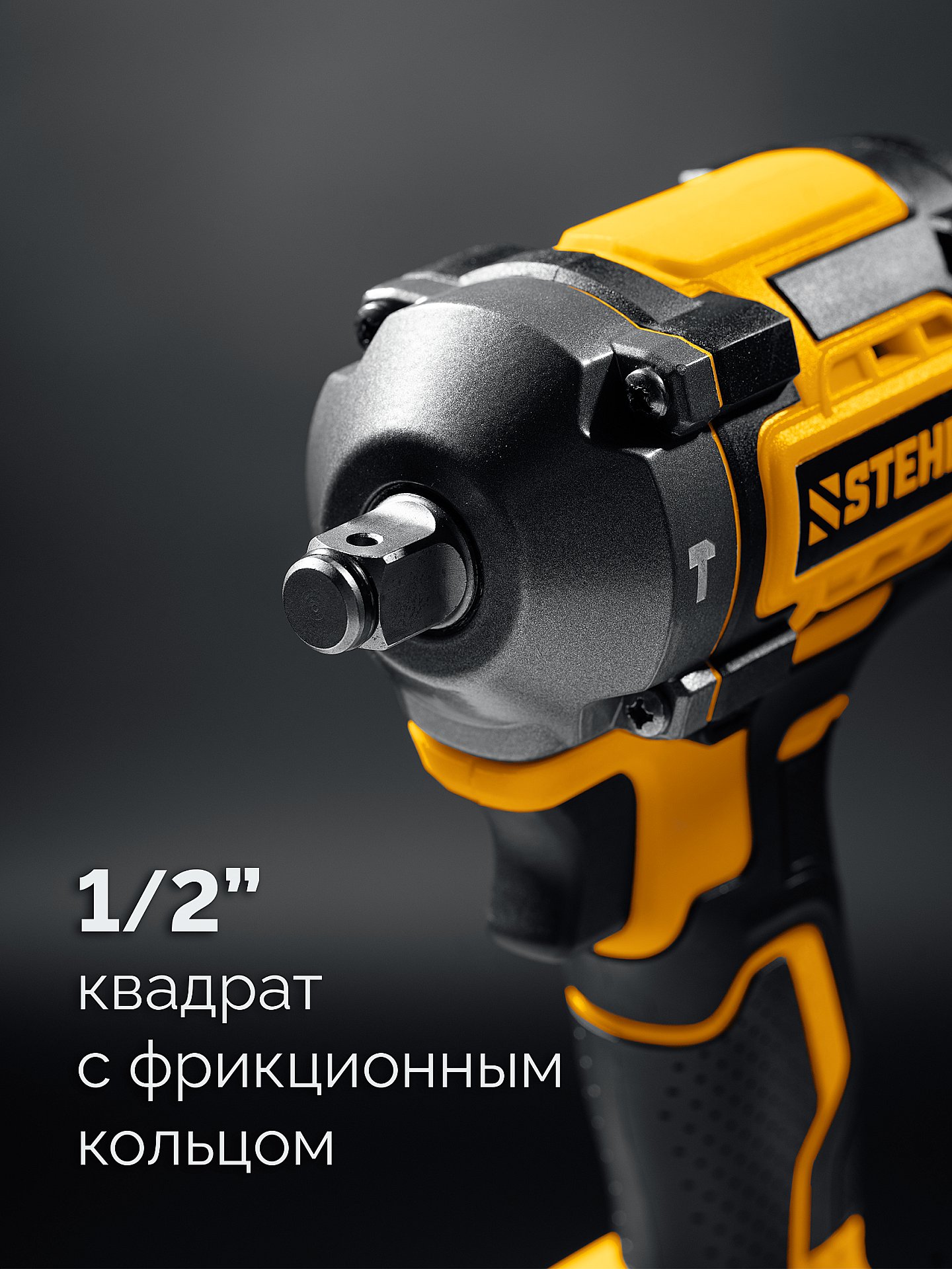 STEHER 20 В, 500 Н·м, 1 АКБ LMS (4 А·ч), бесщеточный ударный гайковерт, сумка (CWB-500-41) — фото 8