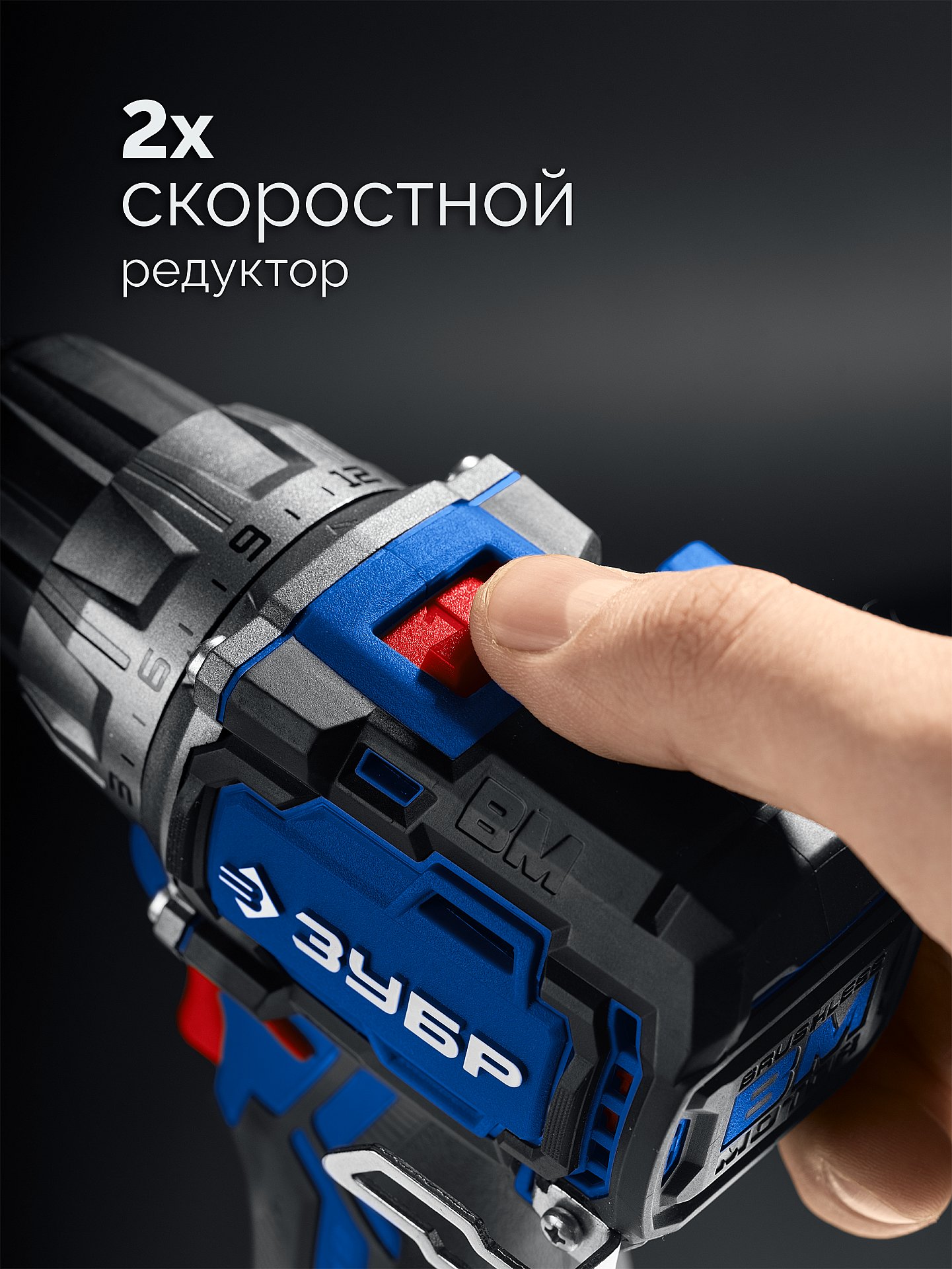 ЗУБР КОМПАКТ #4, набор: дрель-шуруповерт + LED фонарь, BRUSHLESS, 12 В, 45 Н·м, 2 АКБ тип Т7 (2 А·ч), кейс, Профессионал (DB-121-22F) — фото 5