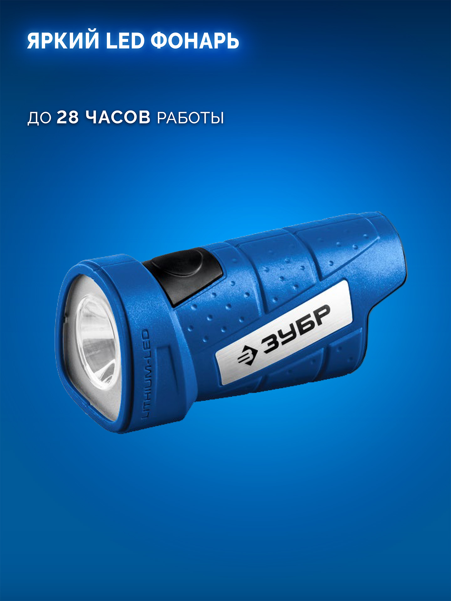 ЗУБР КОМПАКТ #4, набор: дрель-шуруповерт + LED фонарь, BRUSHLESS, 12 В, 45 Н·м, 2 АКБ тип Т7 (2 А·ч), кейс, Профессионал (DB-121-22F) — фото 10