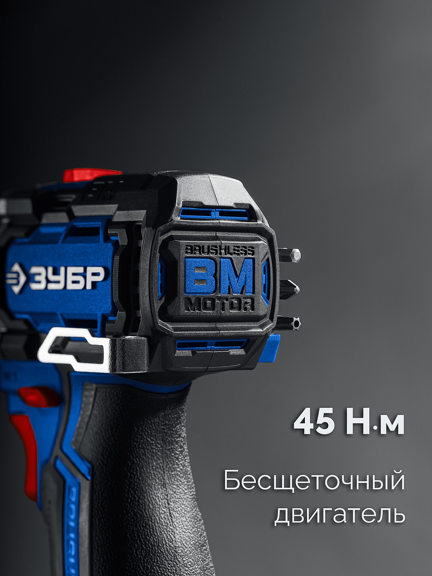ЗУБР КОМПАКТ #3, 12 В, 45 Н·м, 2 АКБ тип Т7 (2 А·ч), дрель-шуруповерт, BRUSHLESS, кейс, Профессионал (DB-121-22) — фото 4