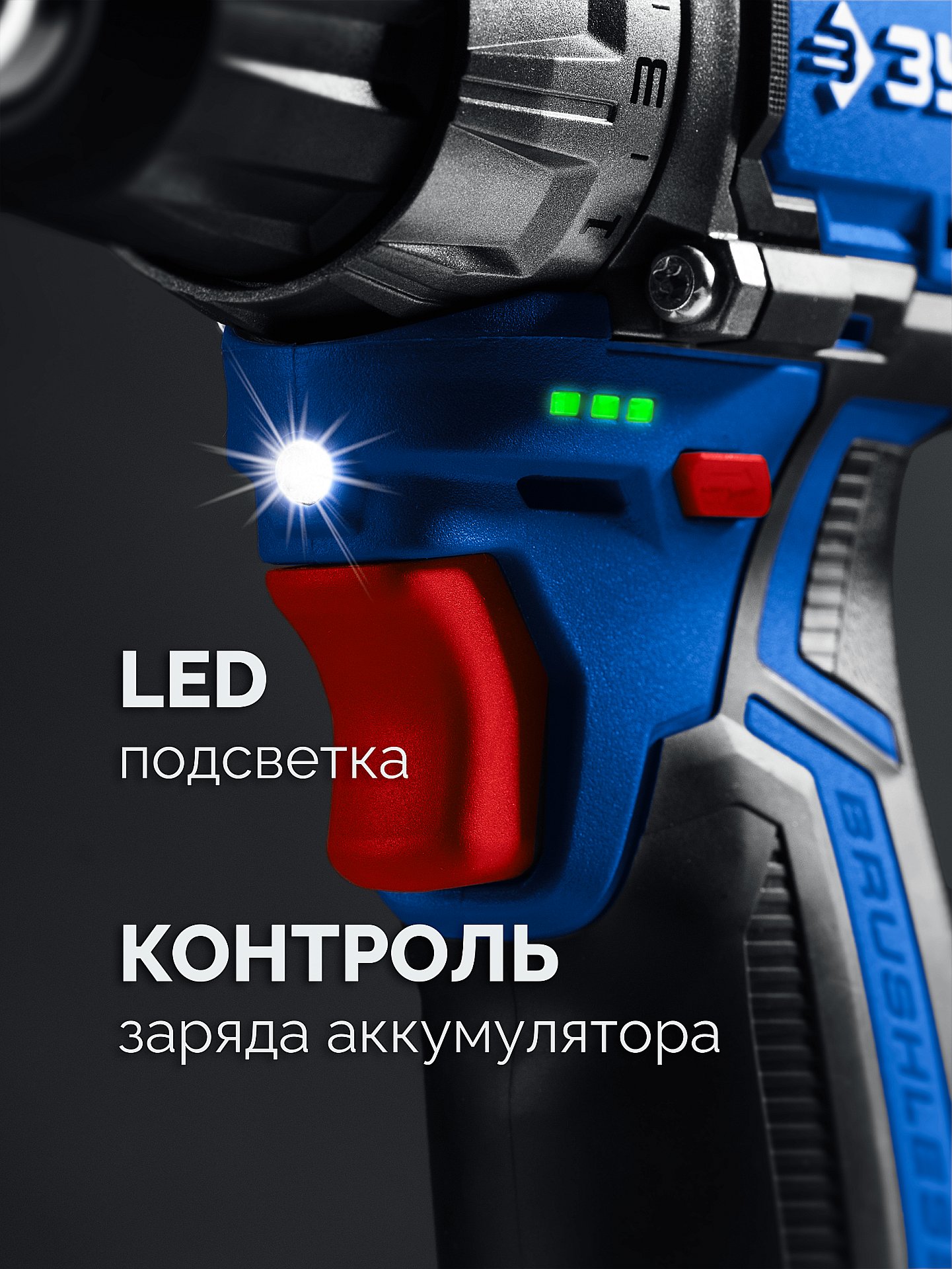 ЗУБР КОМПАКТ #5, набор: дрель-шуруповерт + мини УШМ, BRUSHLESS, 12 В, 45 Н·м, 2 АКБ тип Т7 (4 и 2 А·ч), кейс, Профессионал (DB-121-42AB) — фото 7