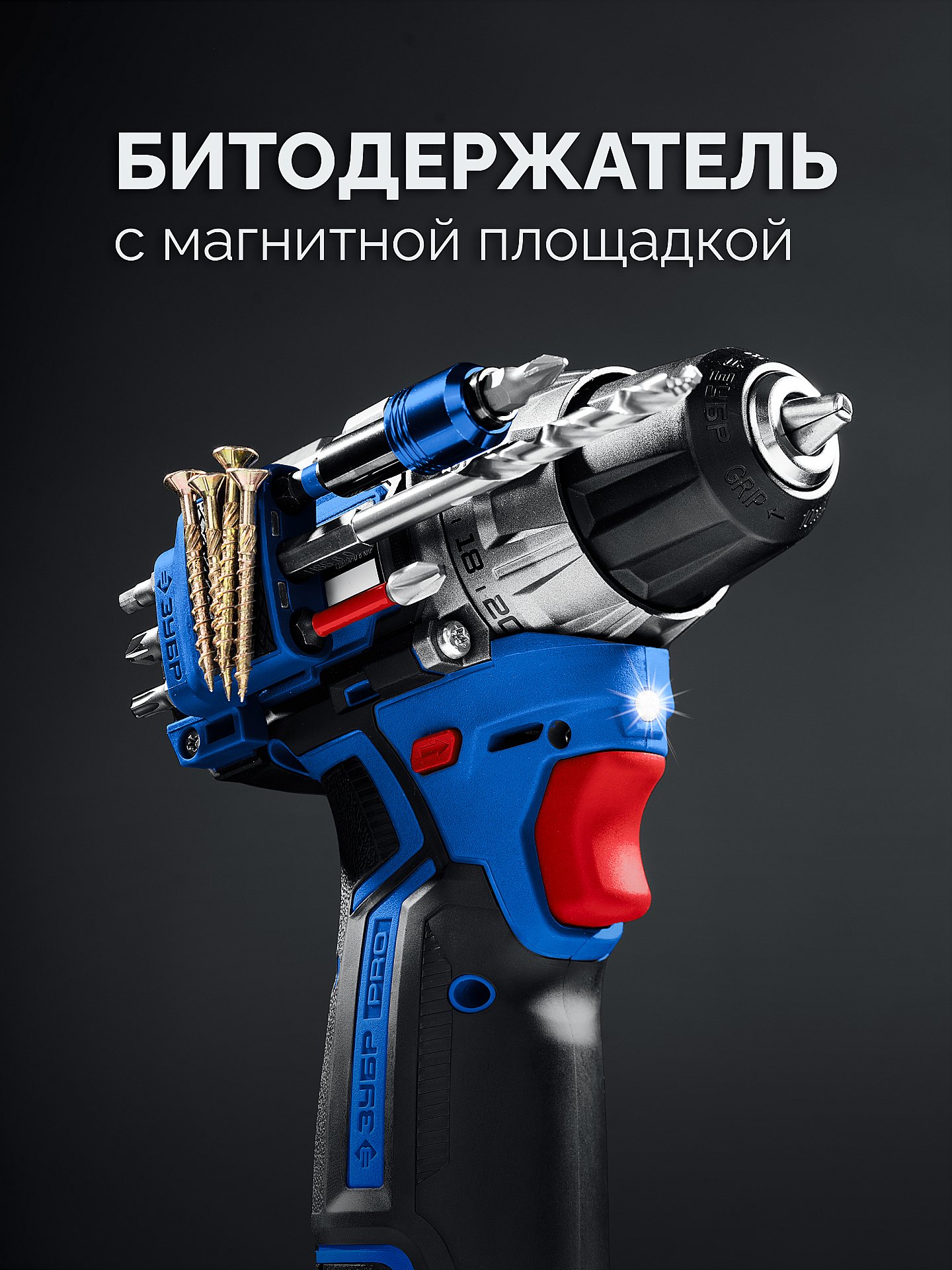 ЗУБР КОМПАКТ #1 , 12 В, 45 Н·м, без АКБ (тип Т7), дрель-шуруповерт, BRUSHLESS, Профессионал (DB-121) — фото 6