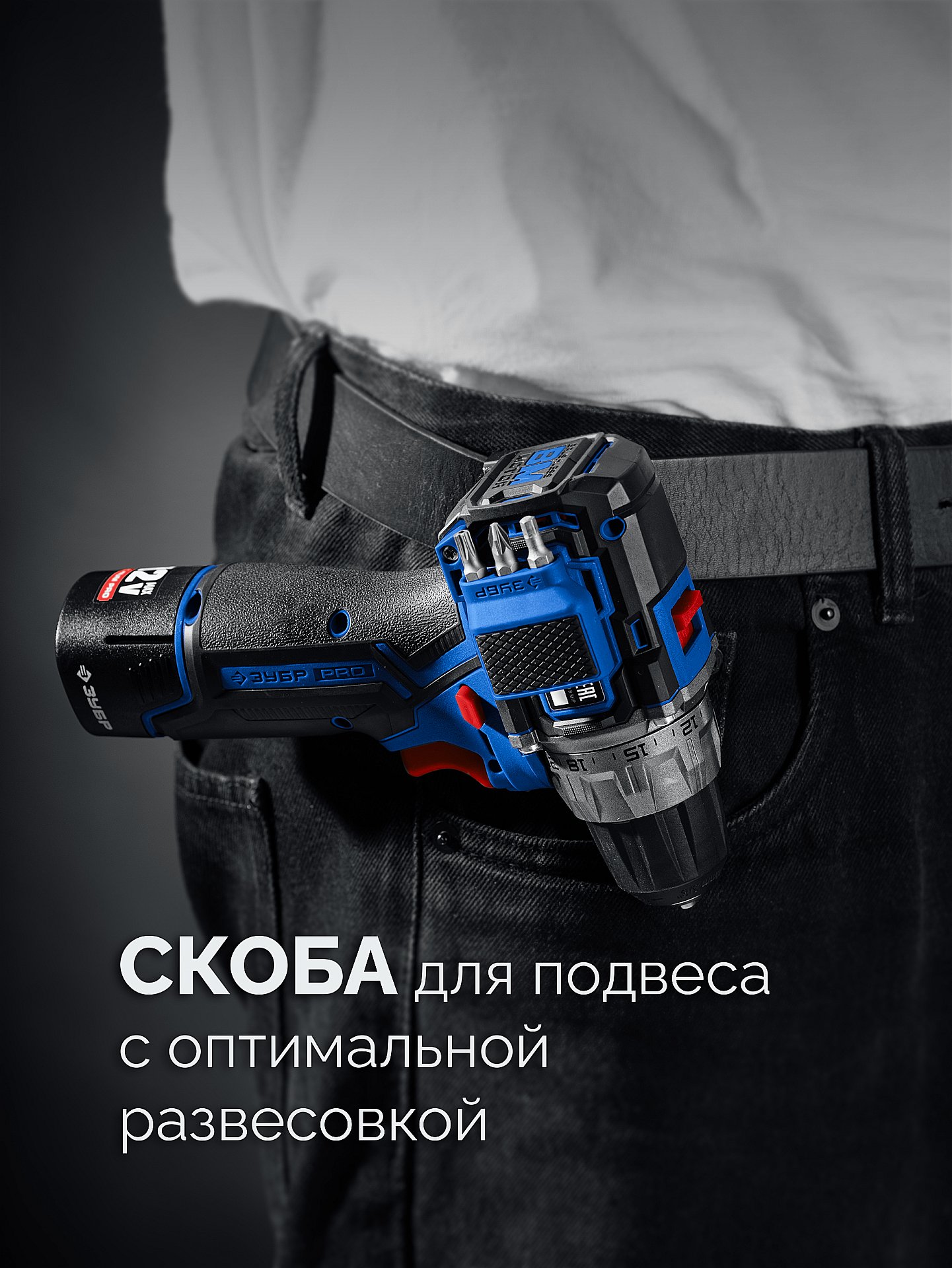 ЗУБР КОМБИ #2, 12 В, 45 Н·м, 1 АКБ тип Т7 (2 А·ч), модульная дрель-шуруповерт, BRUSHLESS, кейс, Профессионал (DB-125-21) — фото 11