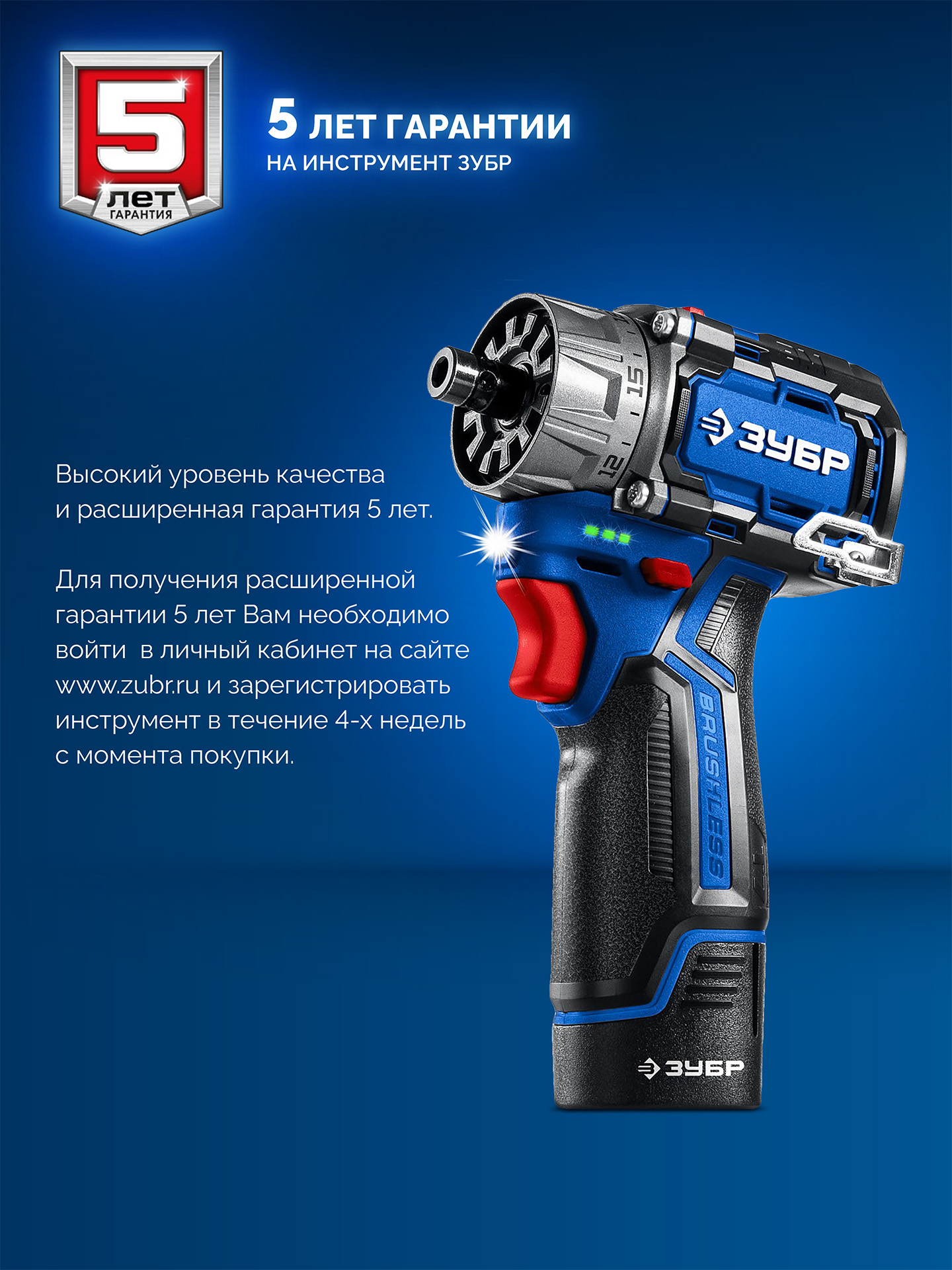 ЗУБР КОМБИ #4, набор: модульная дрель-шуруповерт + LED фонарь, BRUSHLESS, 12 В, 45 Н·м, 2 АКБ тип Т7 (2 А·ч), кейс, Профессионал (DB-125-22F) — фото 18