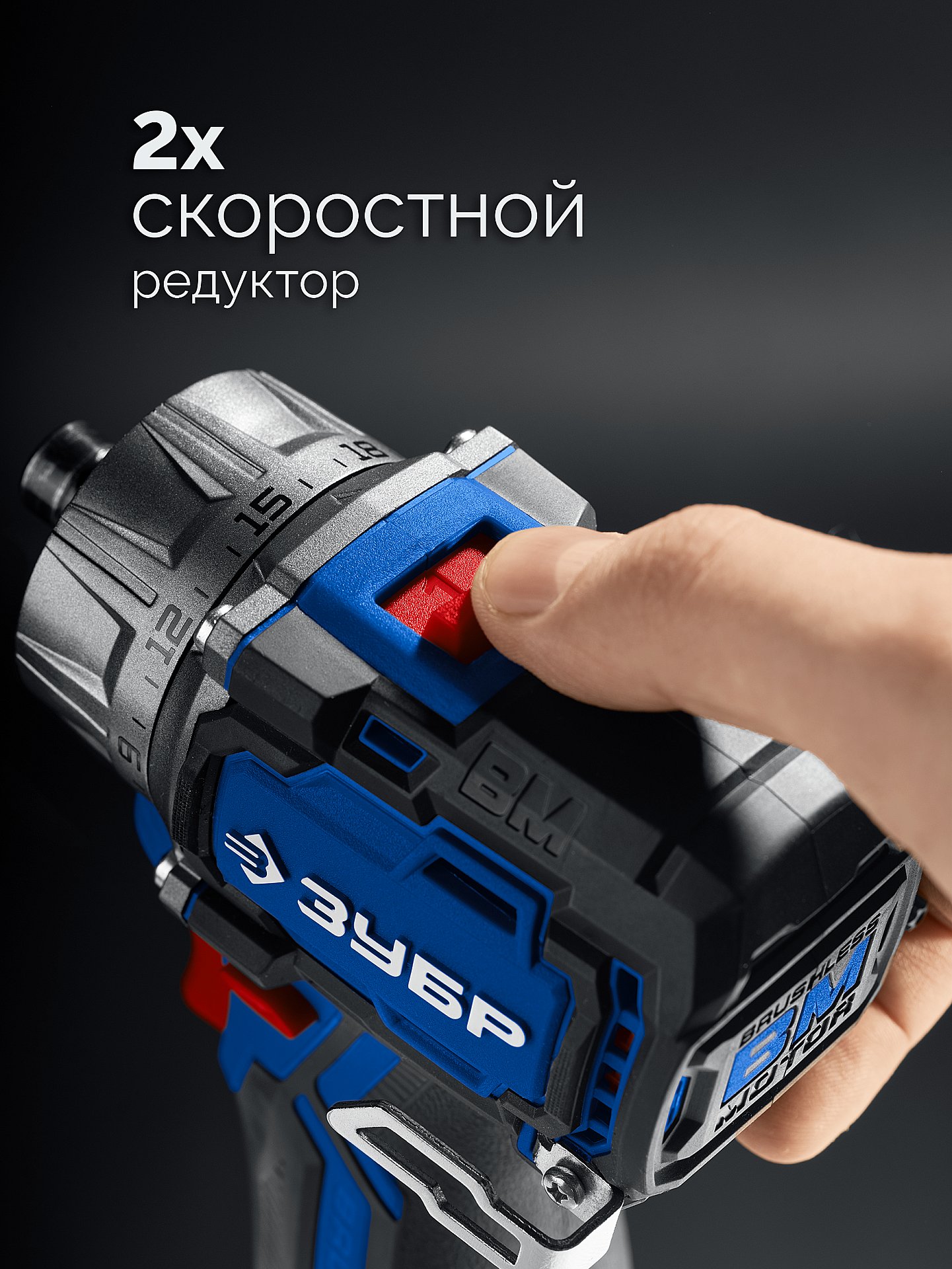 ЗУБР КОМБИ #4, набор: модульная дрель-шуруповерт + LED фонарь, BRUSHLESS, 12 В, 45 Н·м, 2 АКБ тип Т7 (2 А·ч), кейс, Профессионал (DB-125-22F) — фото 8