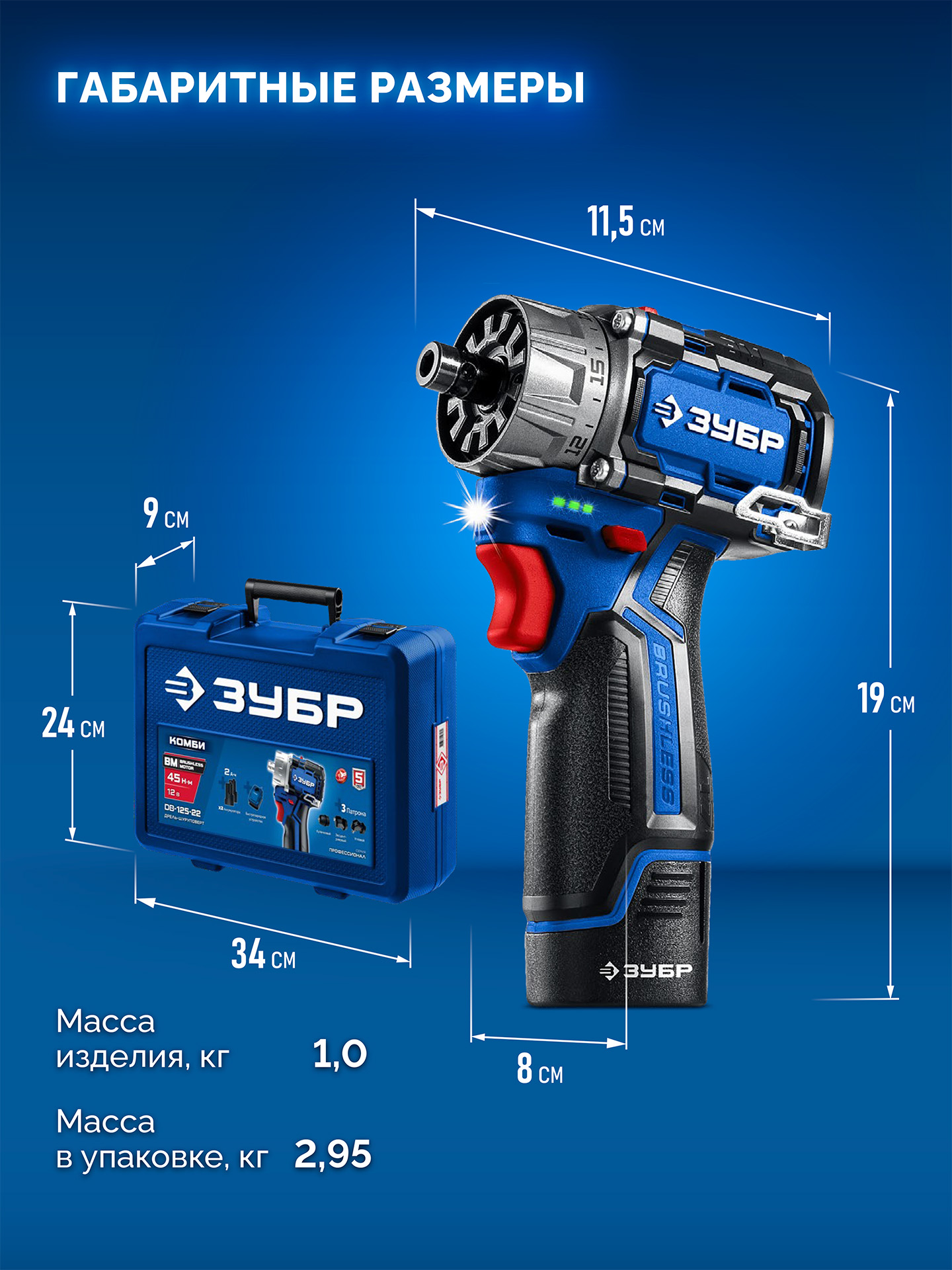 ЗУБР КОМБИ #3, 12 В, 45 Н·м, 2 АКБ тип Т7 (2 А·ч), модульная дрель-шуруповерт, BRUSHLESS, кейс, Профессионал (DB-125-22) — фото 3