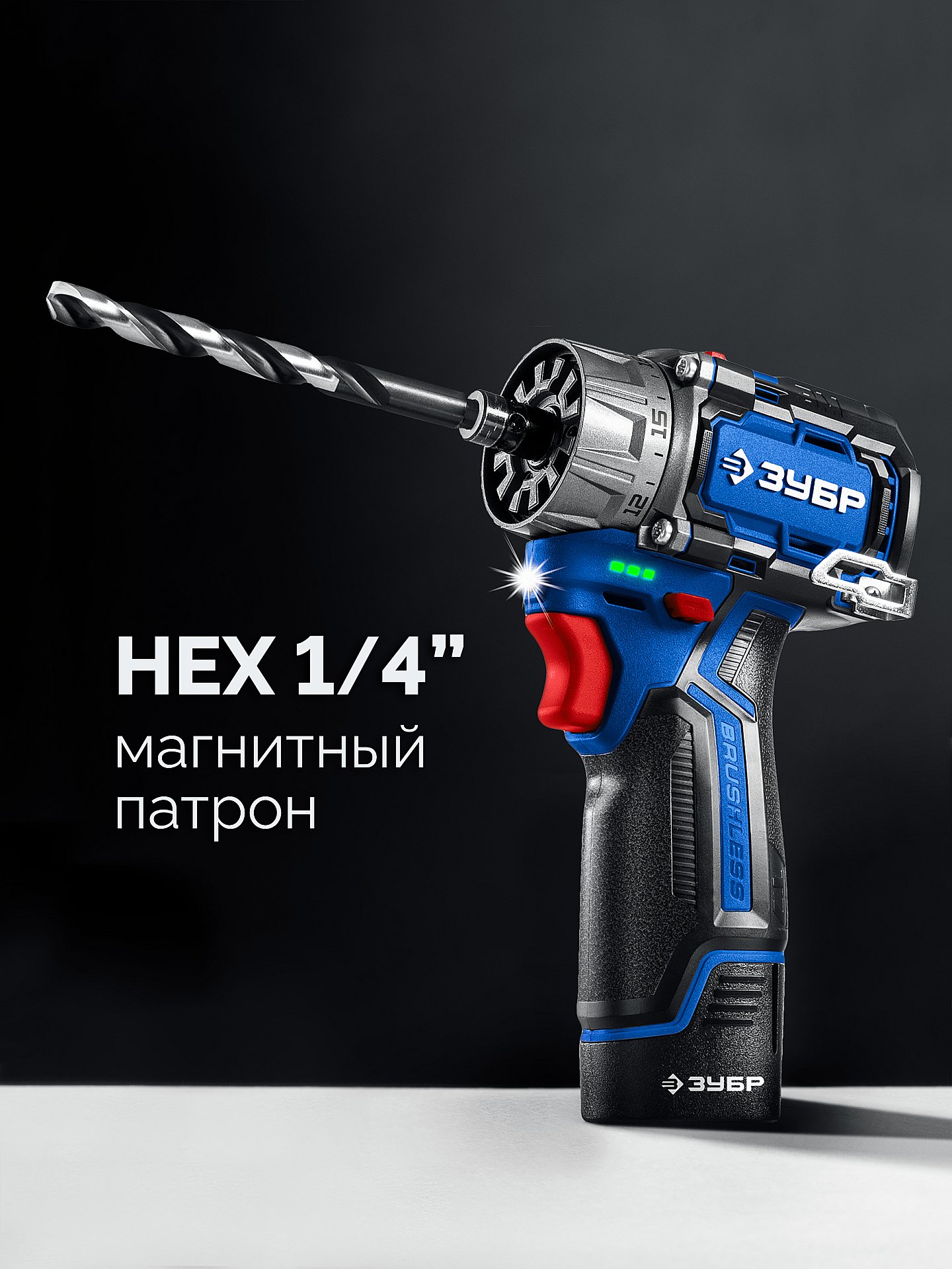 ЗУБР КОМБИ #3, 12 В, 45 Н·м, 2 АКБ тип Т7 (2 А·ч), модульная дрель-шуруповерт, BRUSHLESS, кейс, Профессионал (DB-125-22) — фото 5