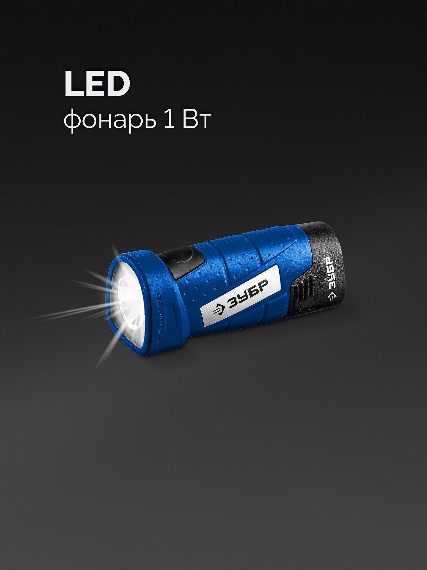ЗУБР КОМБИ #5 набор: дрель-шуруповерт + мини УШМ + LED фонарь, BRUSHLESS, 12 В, 45 Н·м, 2 АКБ тип Т7 (4 и 2 А·ч), кейс, Профессионал (DB-125-42ABF) — фото 15