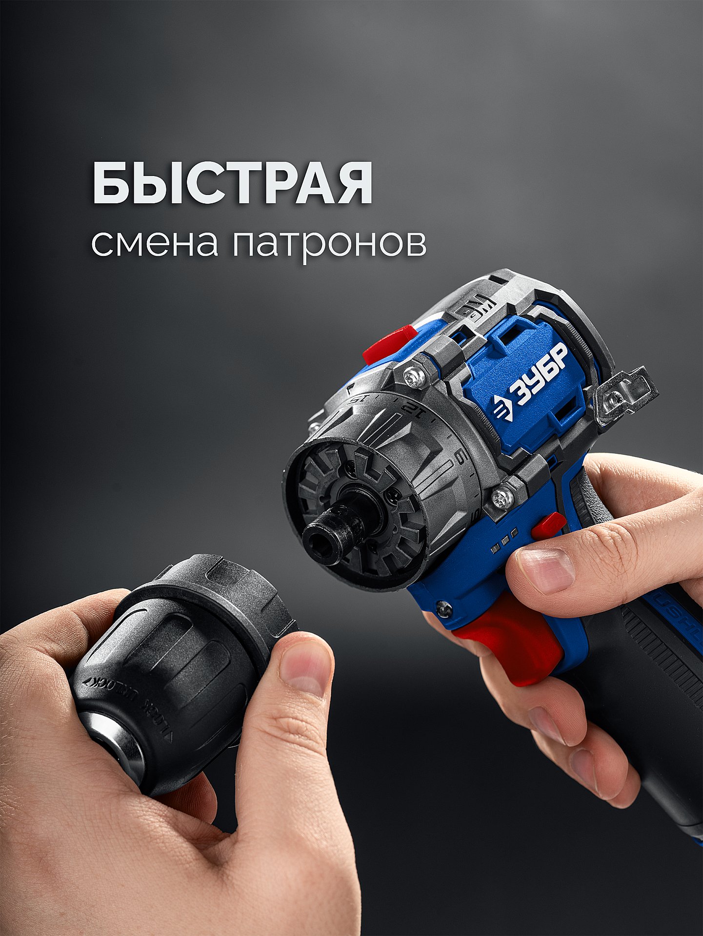 ЗУБР КОМБИ #5 набор: дрель-шуруповерт + мини УШМ + LED фонарь, BRUSHLESS, 12 В, 45 Н·м, 2 АКБ тип Т7 (4 и 2 А·ч), кейс, Профессионал (DB-125-42ABF) — фото 7