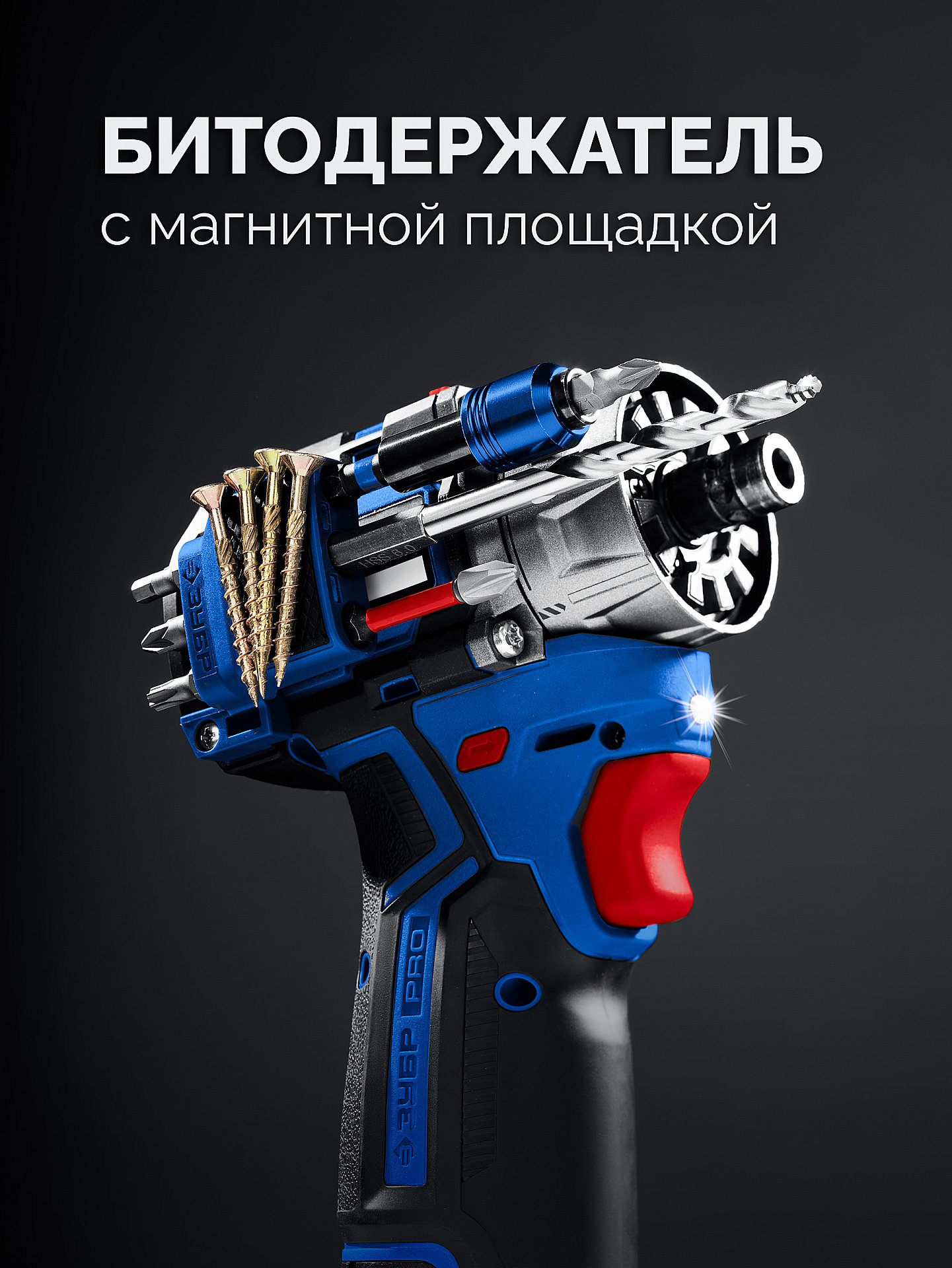 ЗУБР КОМБИ #5 набор: дрель-шуруповерт + мини УШМ + LED фонарь, BRUSHLESS, 12 В, 45 Н·м, 2 АКБ тип Т7 (4 и 2 А·ч), кейс, Профессионал (DB-125-42ABF) — фото 9