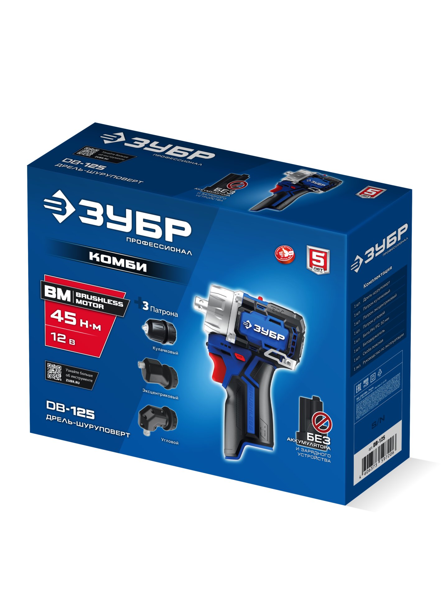 ЗУБР КОМБИ #1, 12 В, 45 Н·м, без АКБ (тип Т7), модульная дрель-шуруповерт, BRUSHLESS, Профессионал (DB-125) — фото 16