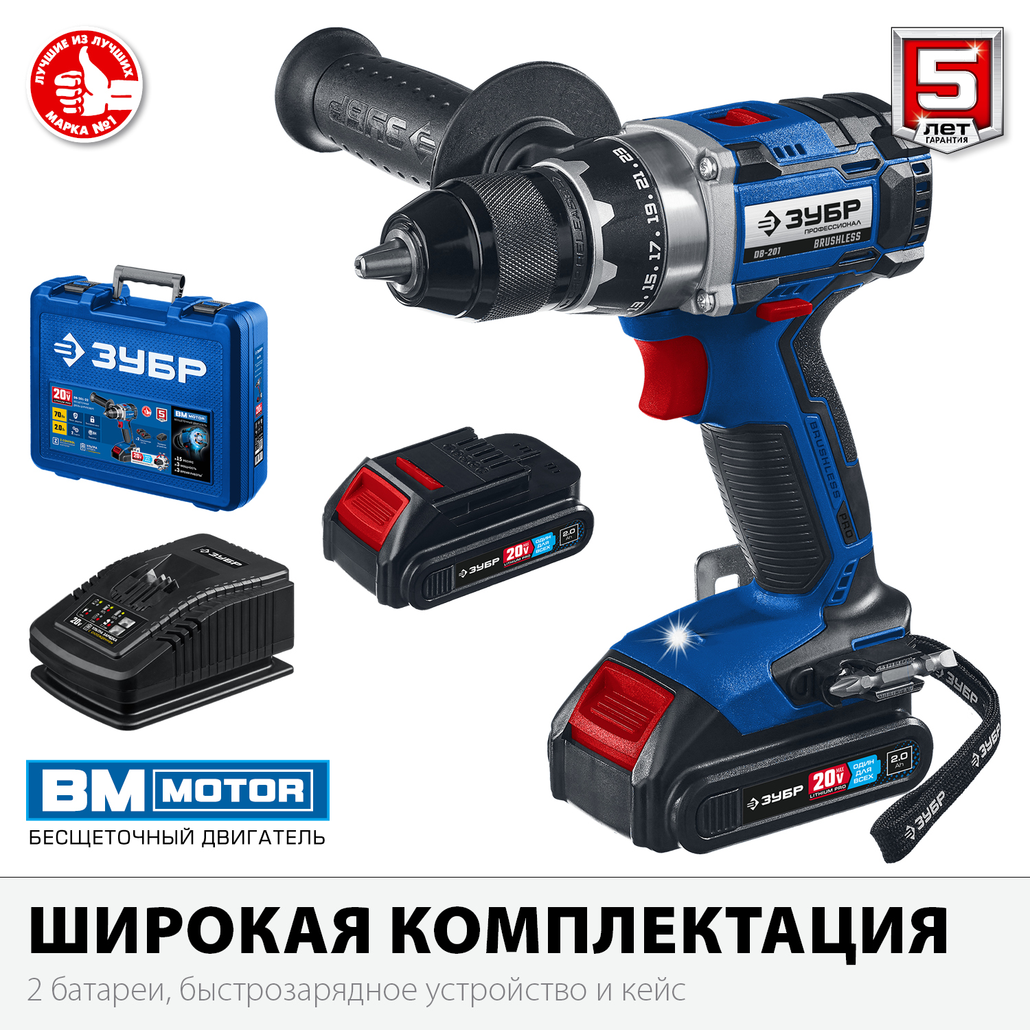 ЗУБР Т7, 20 В, 70 Н·м, 2 АКБ (2 А·ч), бесщеточная дрель-шуруповерт, кейс, Профессионал (DB-201-22) — фото 4