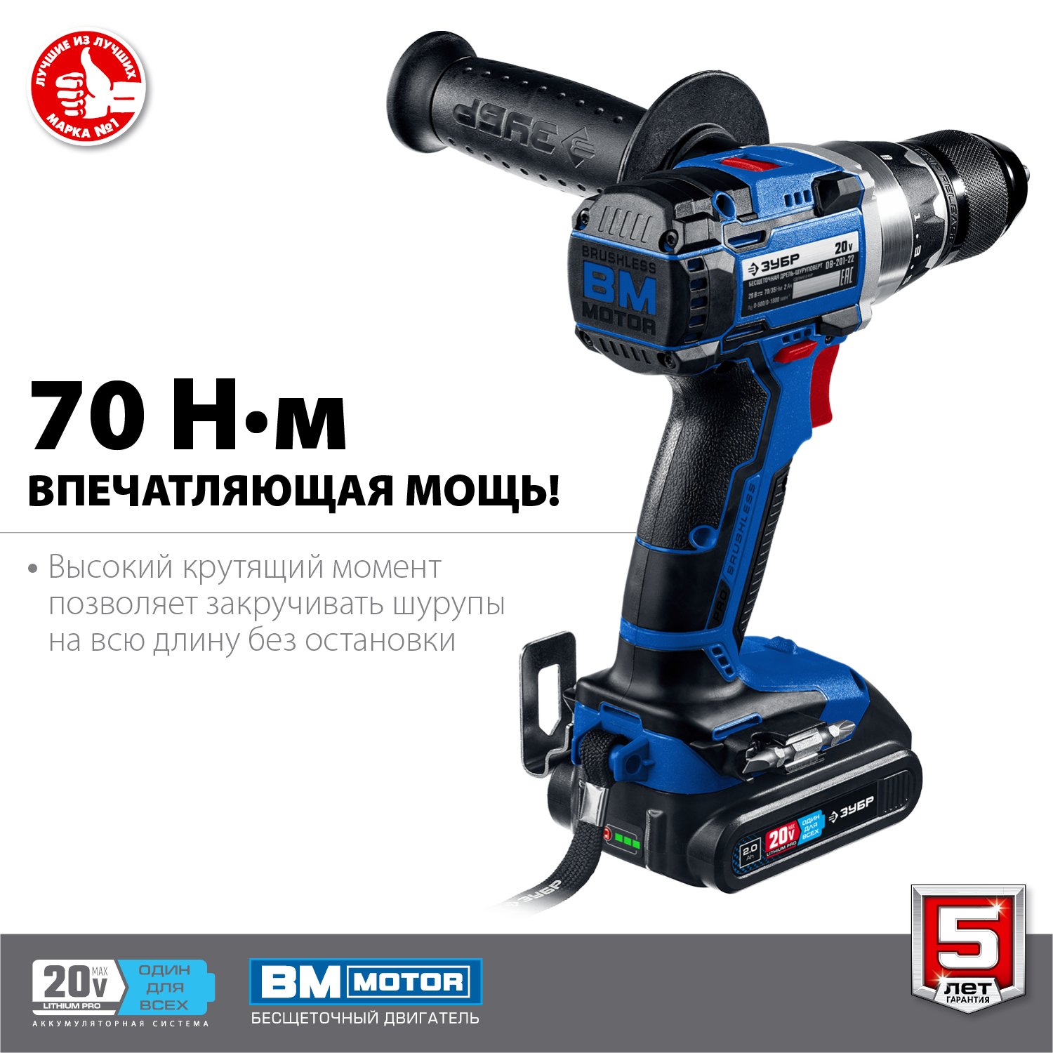 ЗУБР Т7, 20 В, 70 Н·м, 2 АКБ (2 А·ч), бесщеточная дрель-шуруповерт, кейс, Профессионал (DB-201-22) — фото 6