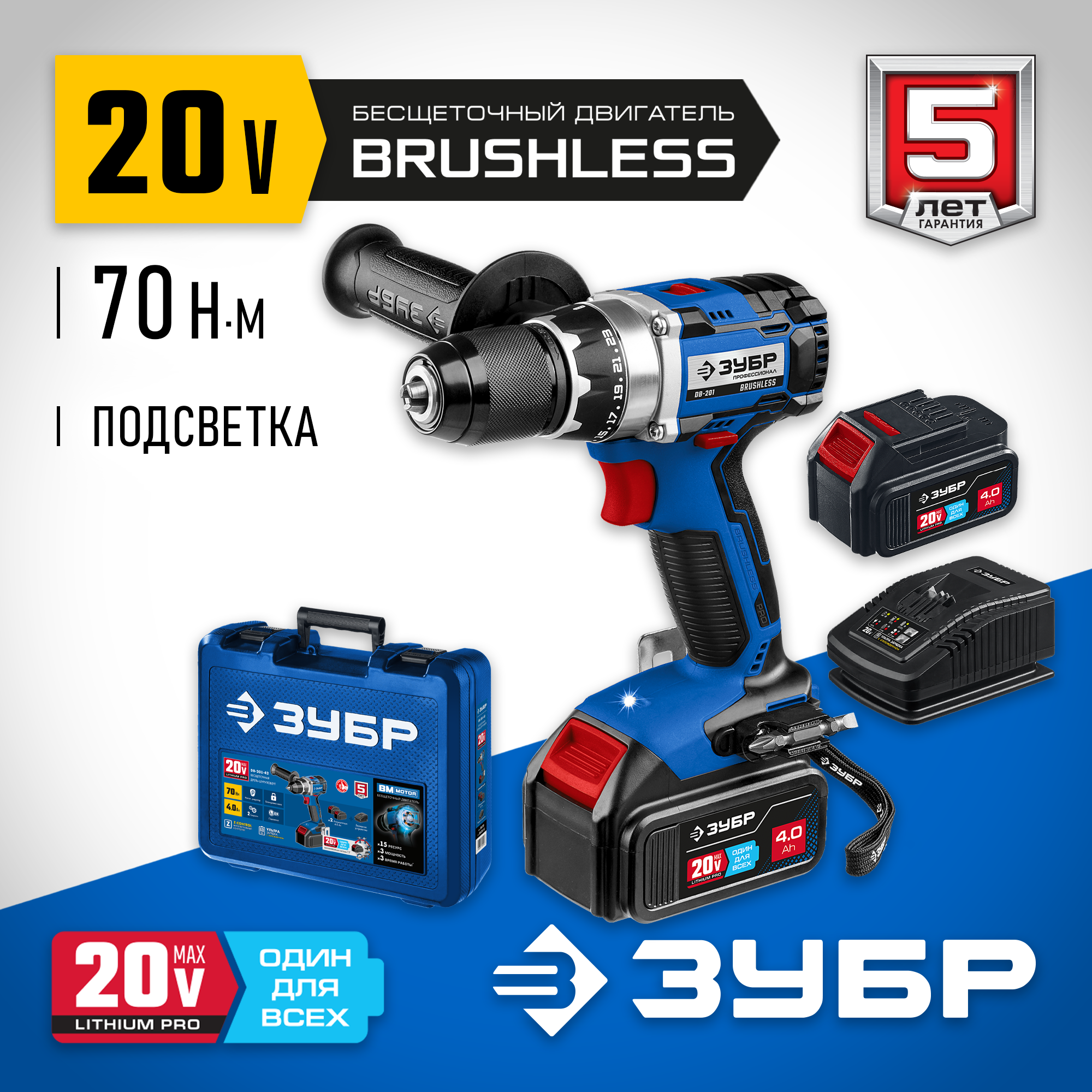 ЗУБР Т7, 20 В, 70 Н·м, 2 АКБ (4 А·ч), бесщеточная дрель-шуруповерт, кейс, Профессионал (DB-201-42) — фото 2