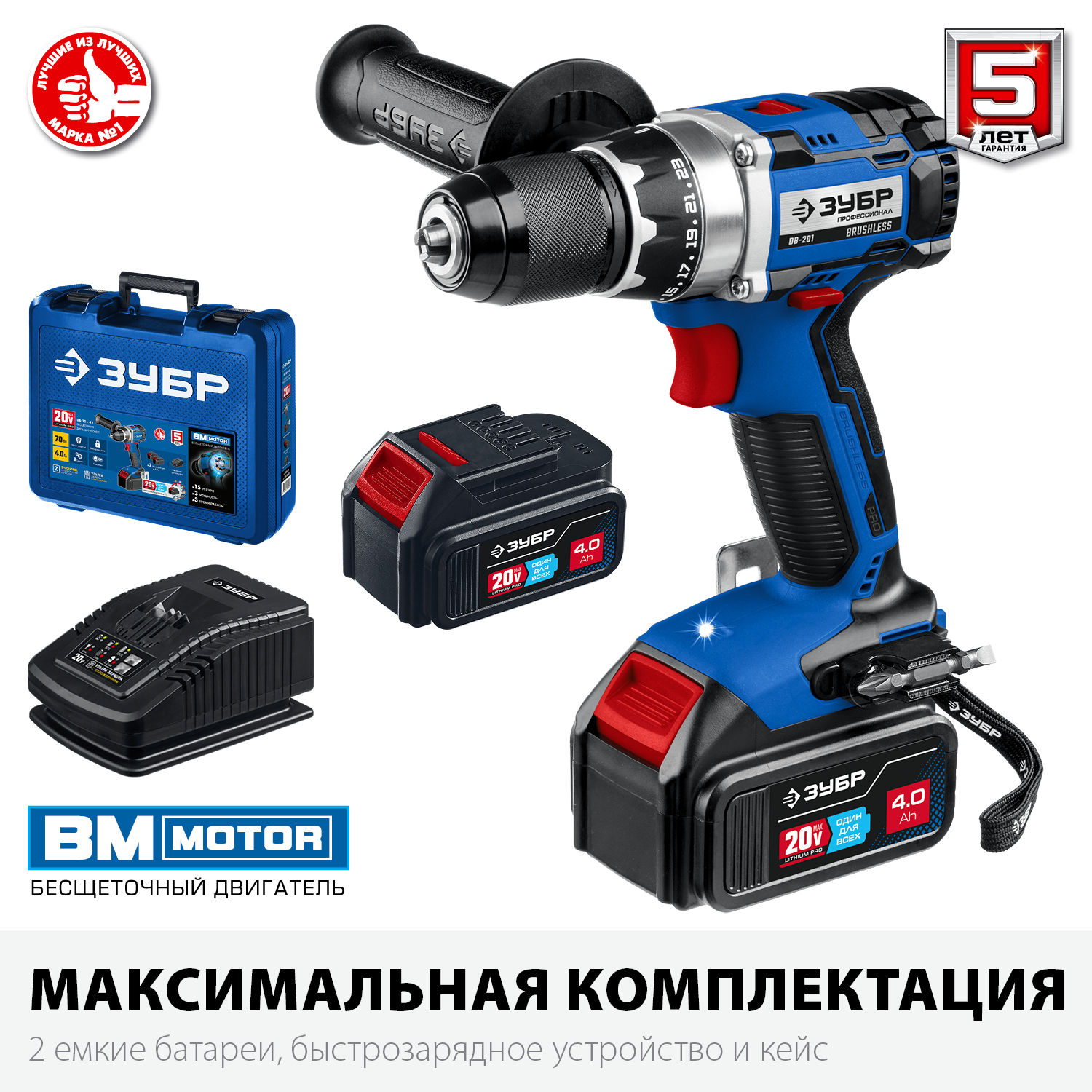 ЗУБР Т7, 20 В, 70 Н·м, 2 АКБ (4 А·ч), бесщеточная дрель-шуруповерт, кейс, Профессионал (DB-201-42) — фото 4