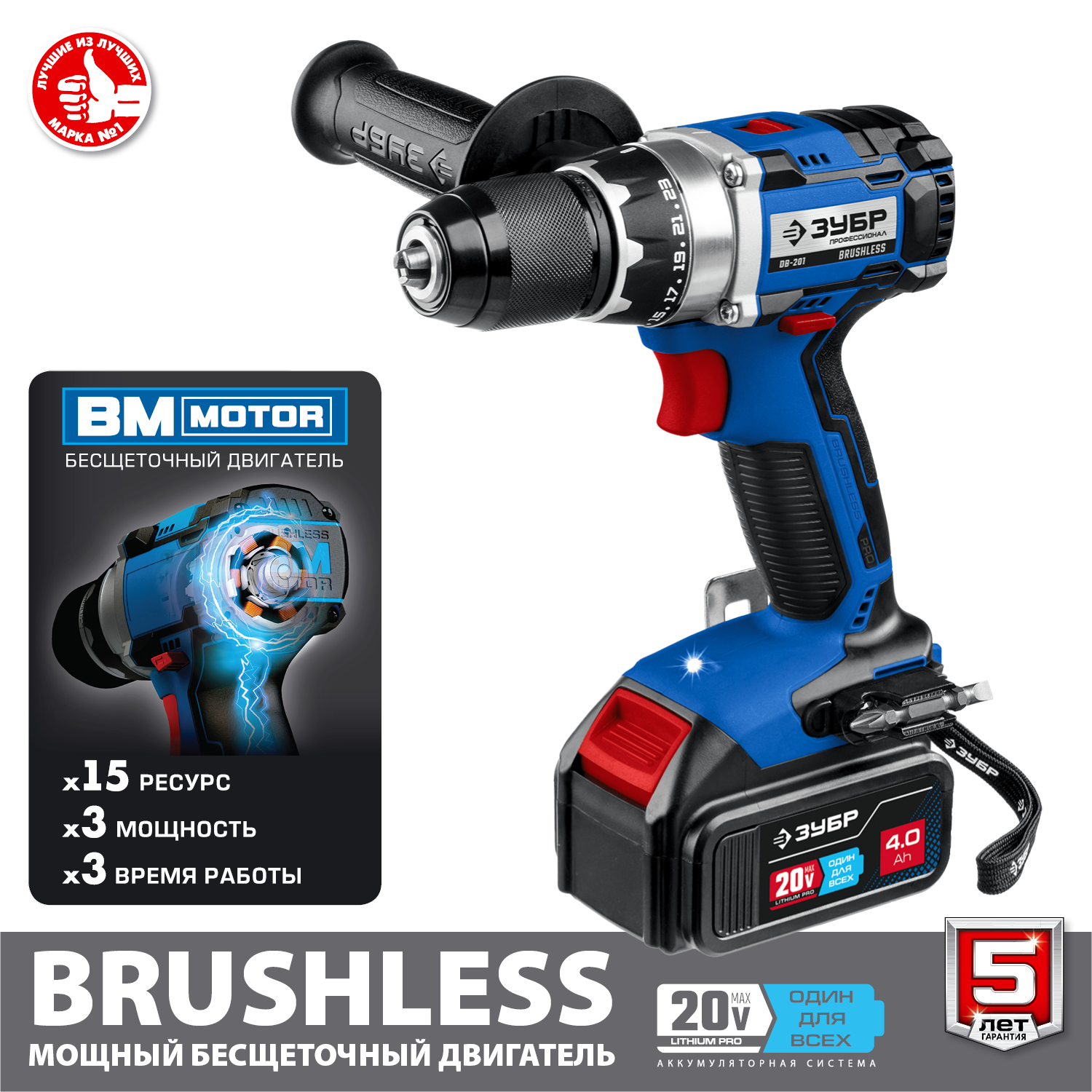 ЗУБР Т7, 20 В, 70 Н·м, 2 АКБ (4 А·ч), бесщеточная дрель-шуруповерт, кейс, Профессионал (DB-201-42) — фото 5
